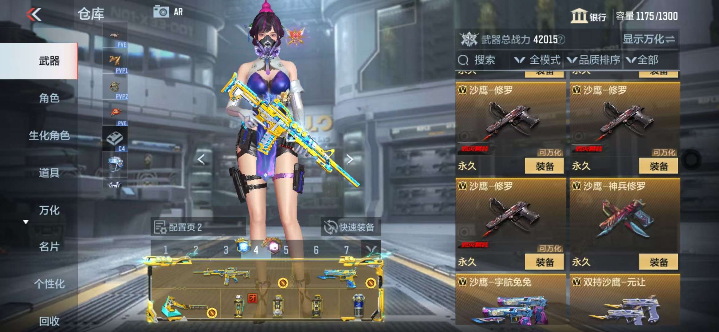 CFMQM328690枪战王者账号详情图35 CFMQM328690枪战王者账号详情图35