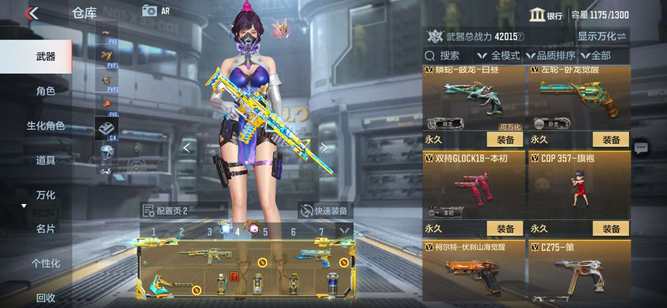 CFMQM328690枪战王者账号详情图37 CFMQM328690枪战王者账号详情图37