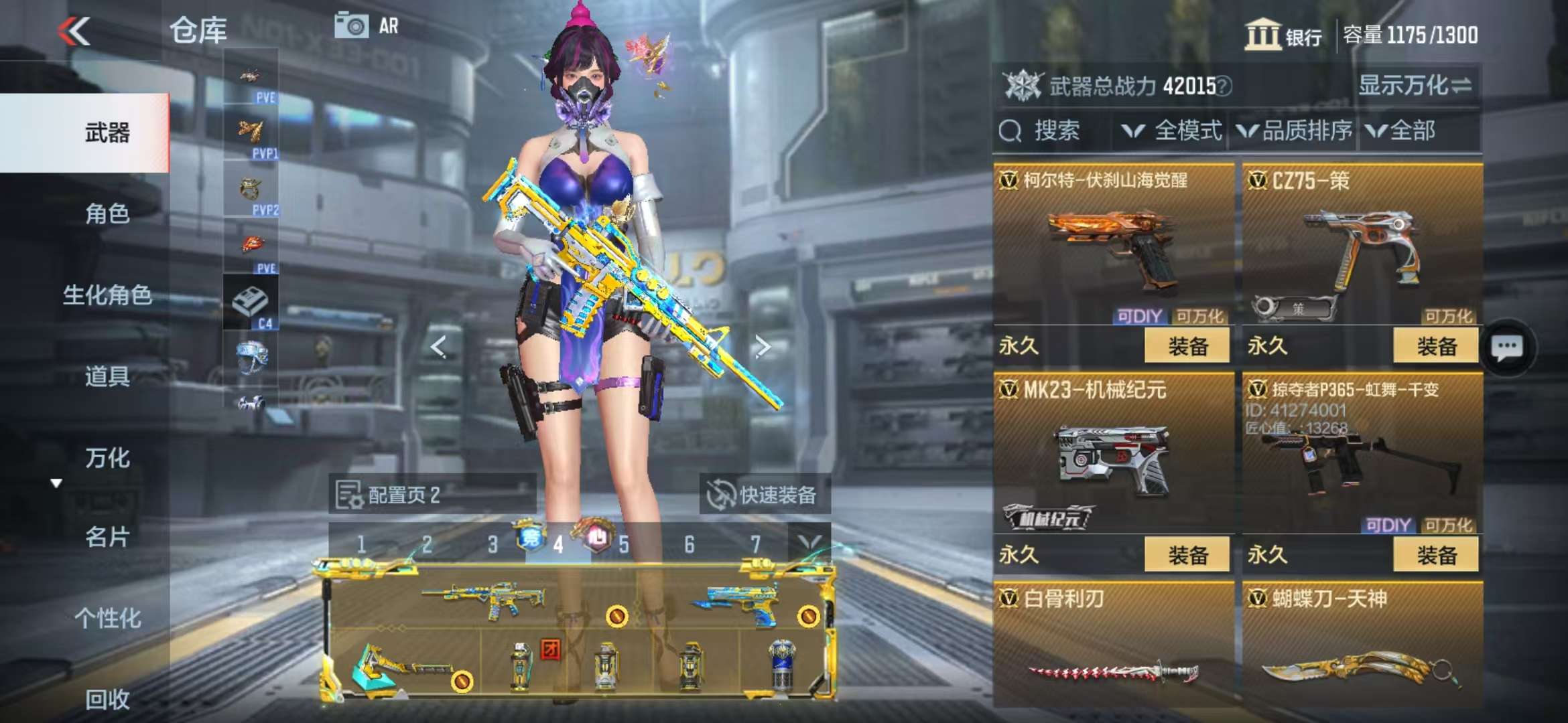 CFMQM328690枪战王者账号详情图38 CFMQM328690枪战王者账号详情图38