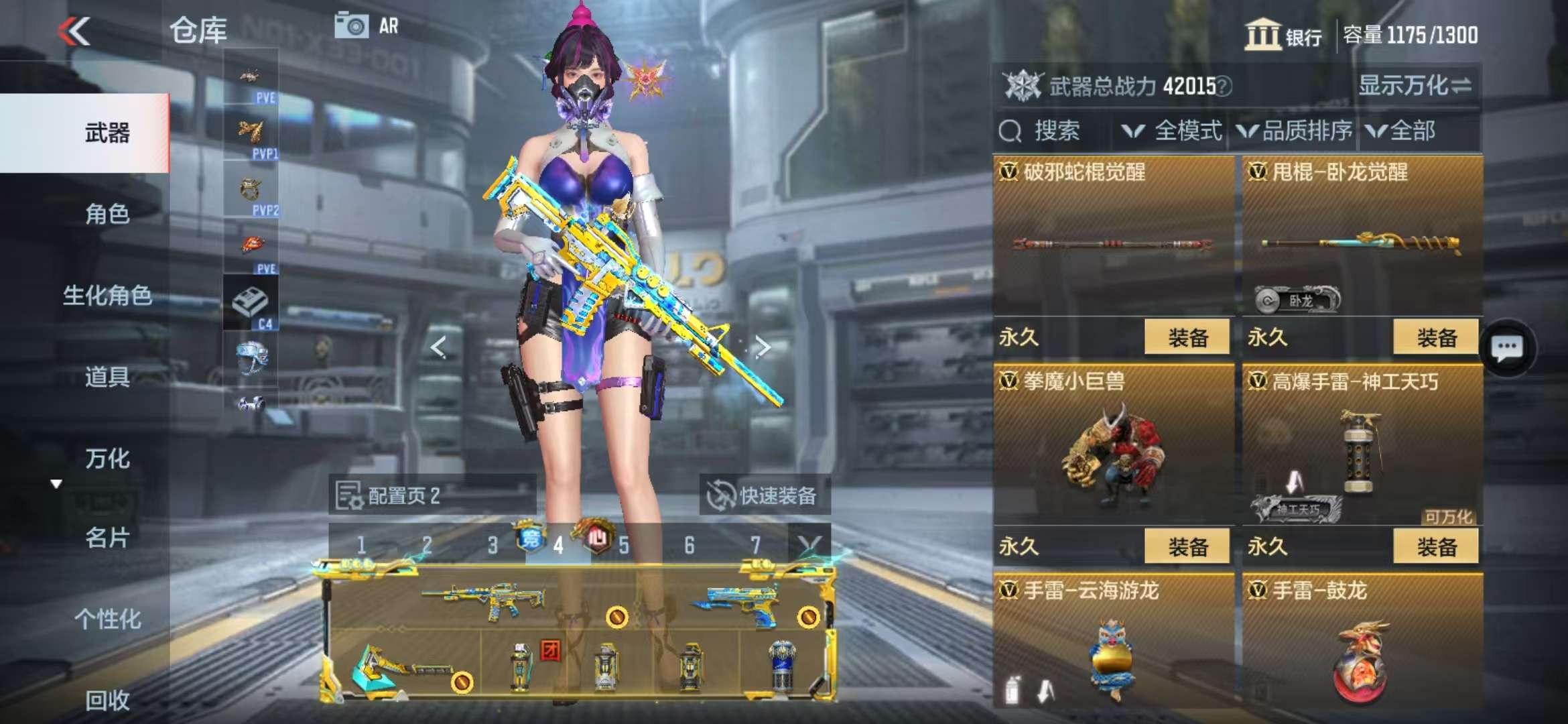 CFMQM328690枪战王者账号详情图46 CFMQM328690枪战王者账号详情图46