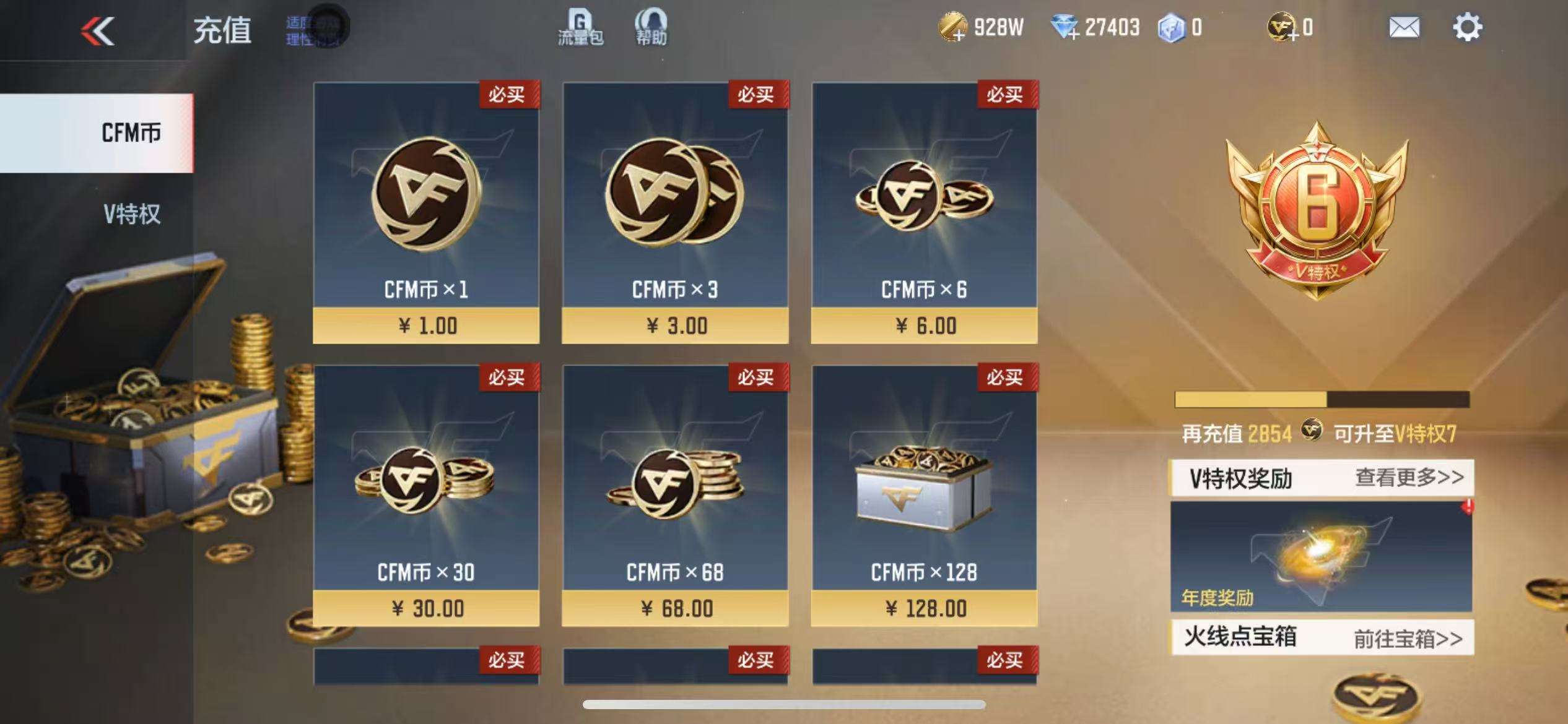 CFMQM328695枪战王者账号详情图1 CFMQM328695枪战王者账号详情图1