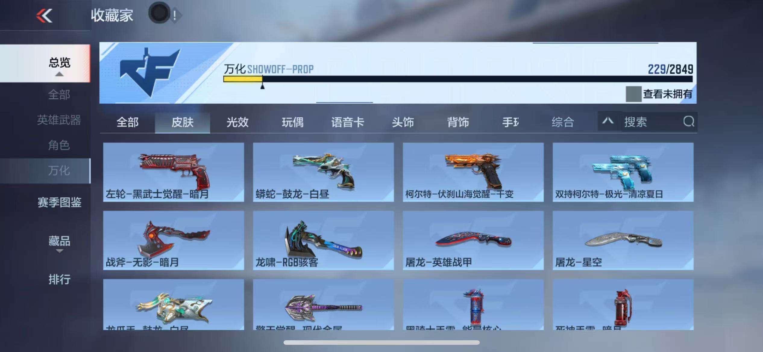 CFMQM328695枪战王者账号详情图37 CFMQM328695枪战王者账号详情图37