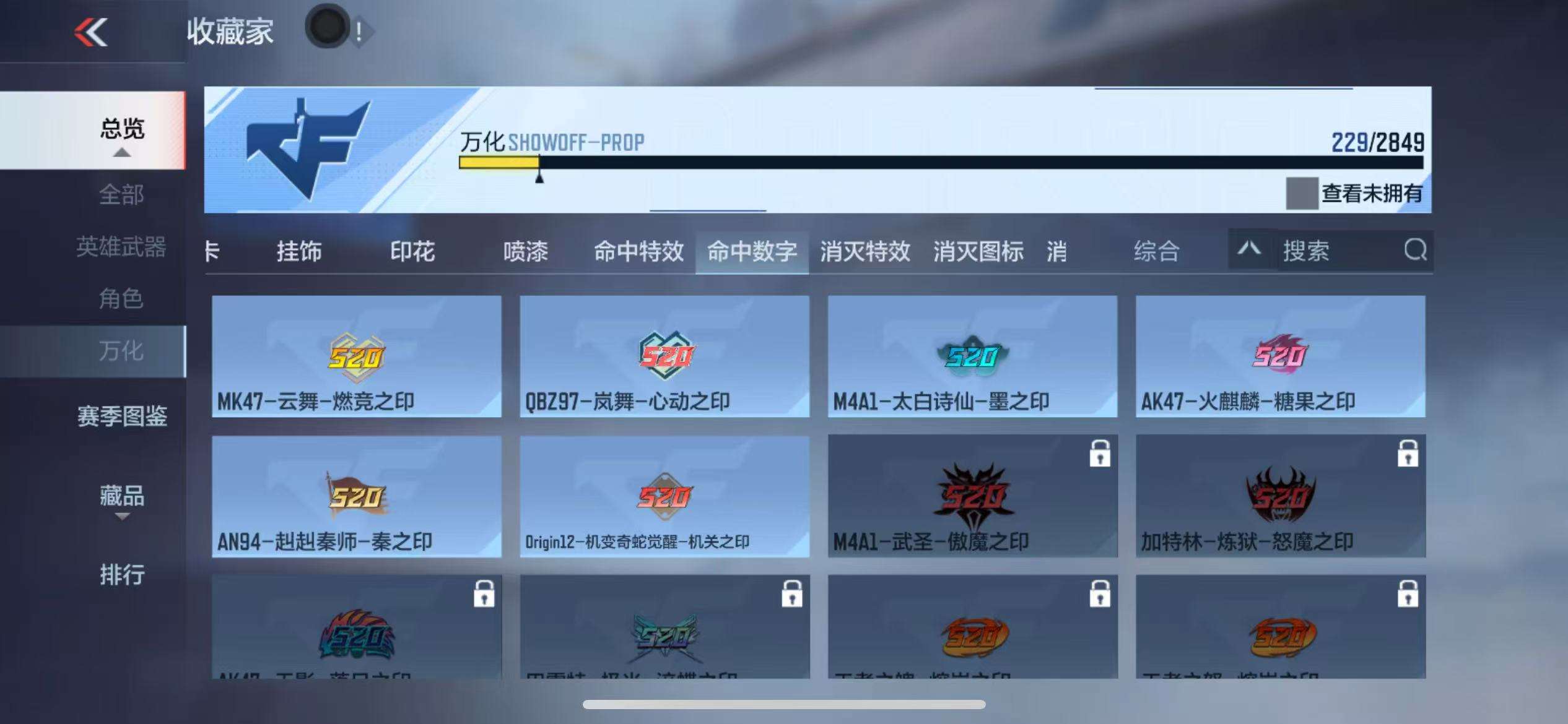 CFMQM328695枪战王者账号详情图44 CFMQM328695枪战王者账号详情图44