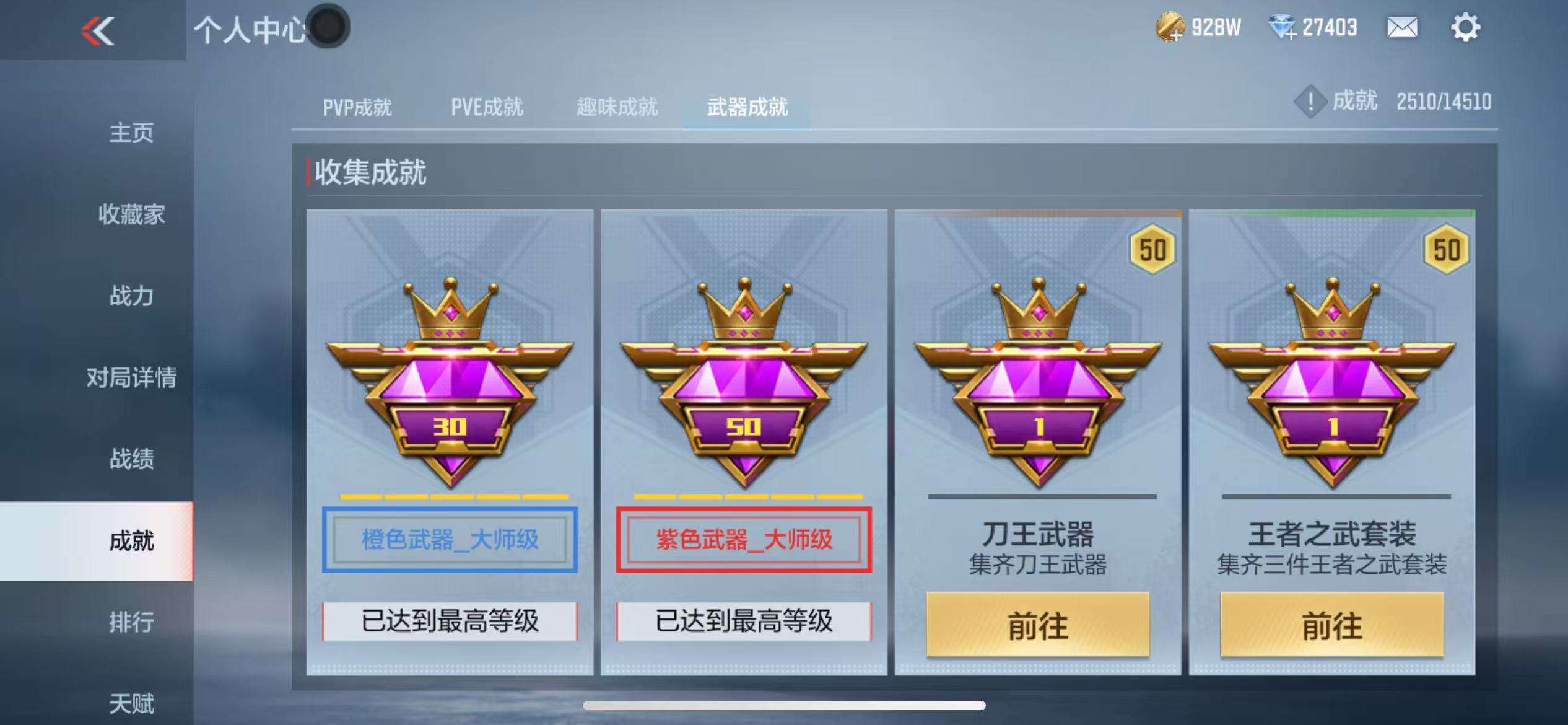 CFMQM328695枪战王者账号详情图50 CFMQM328695枪战王者账号详情图50