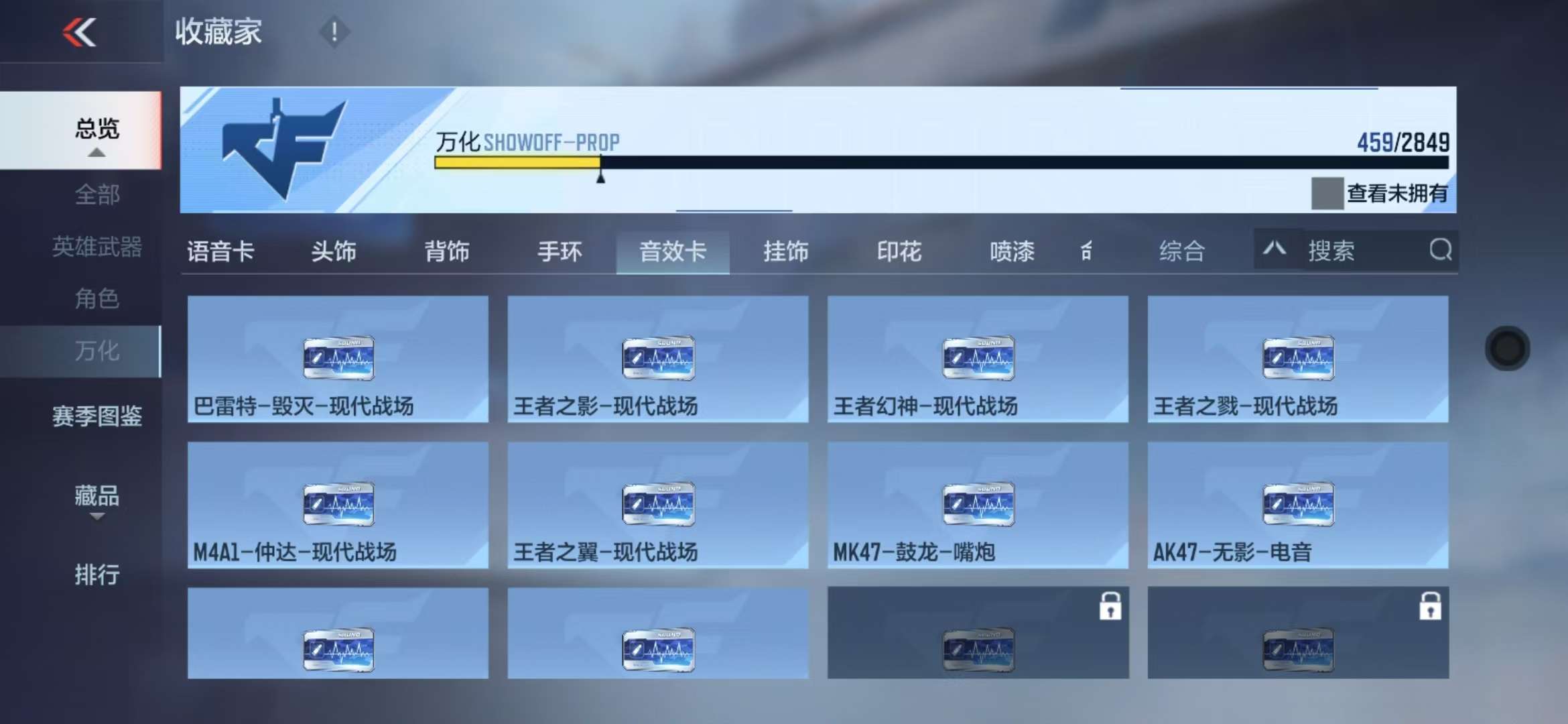 CFMQM328885枪战王者账号详情图65 CFMQM328885枪战王者账号详情图65