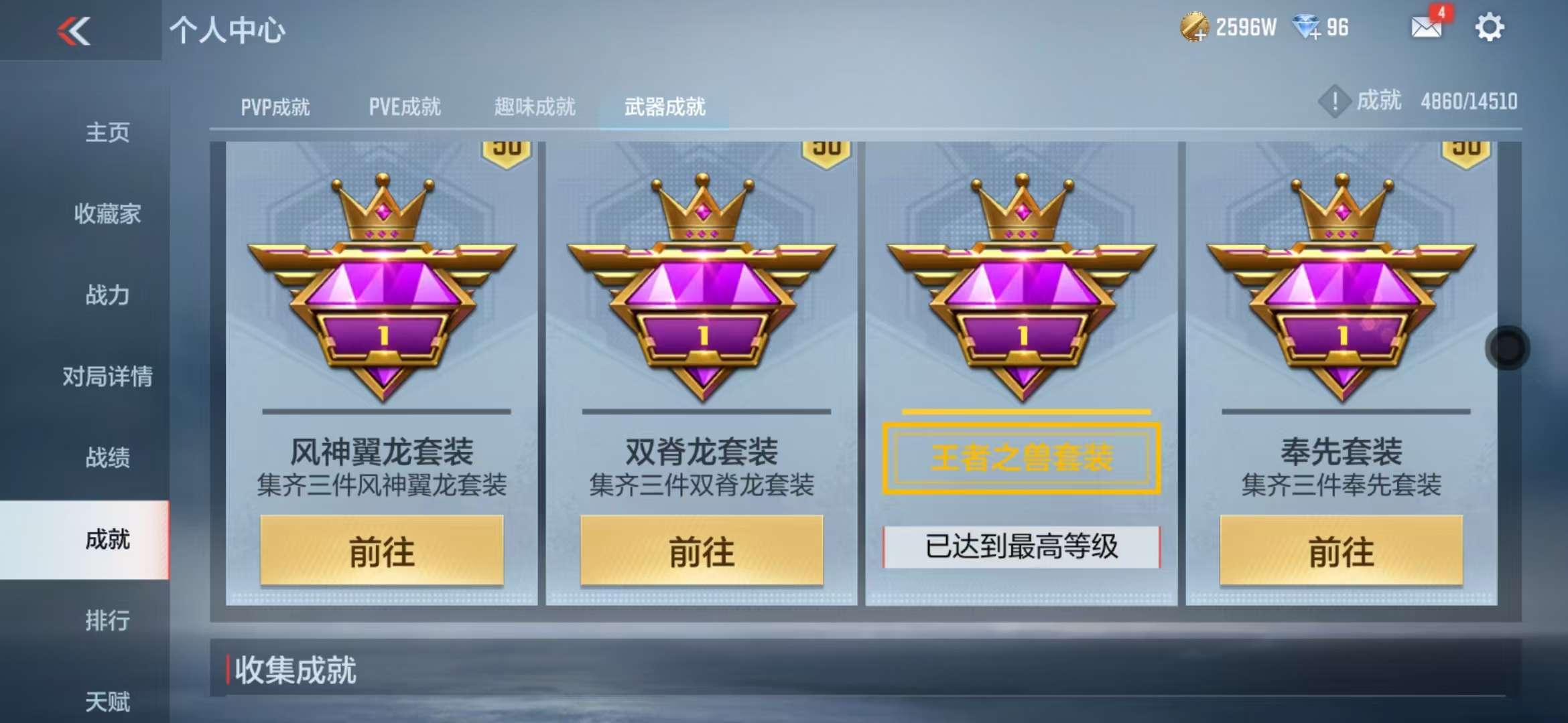 CFMQM328885枪战王者账号详情图84 CFMQM328885枪战王者账号详情图84