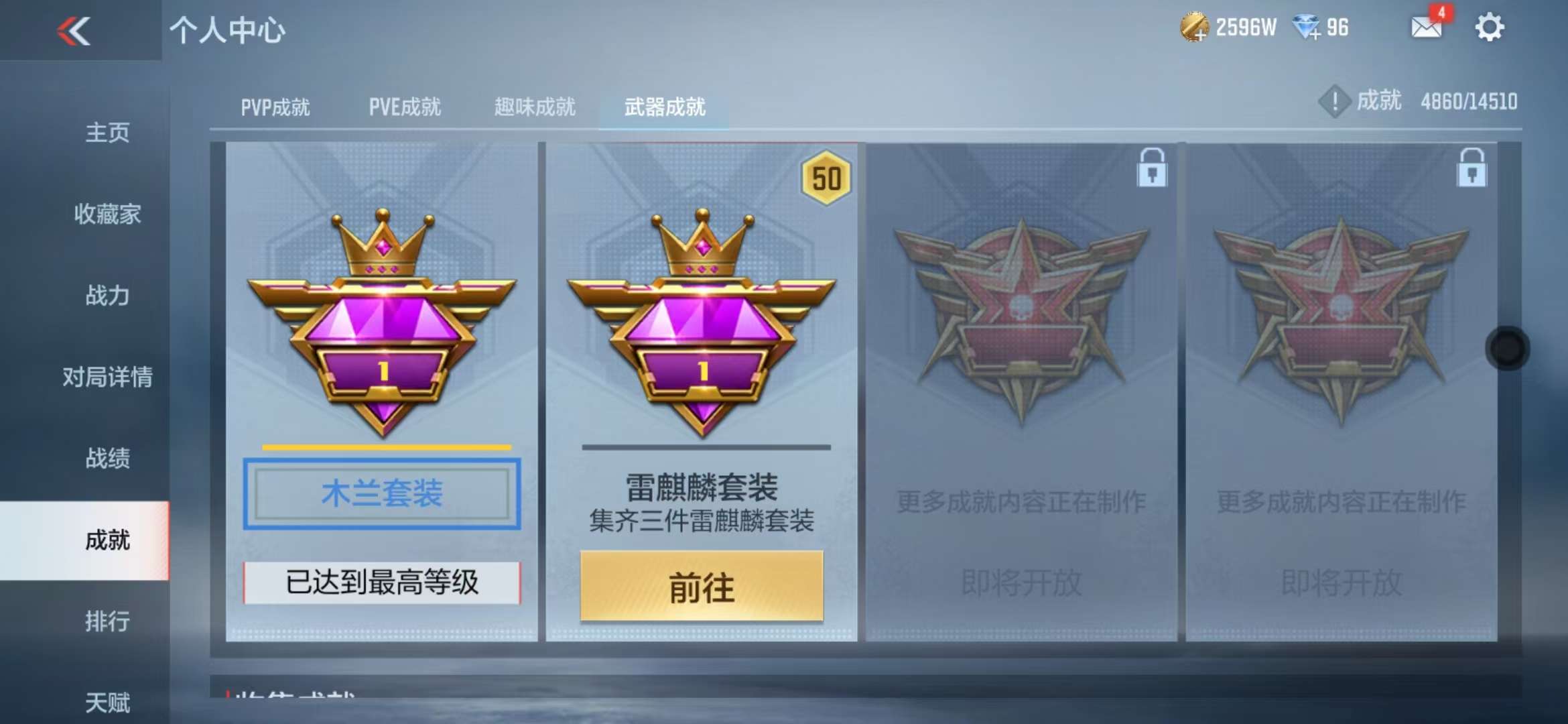 CFMQM328885枪战王者账号详情图86 CFMQM328885枪战王者账号详情图86