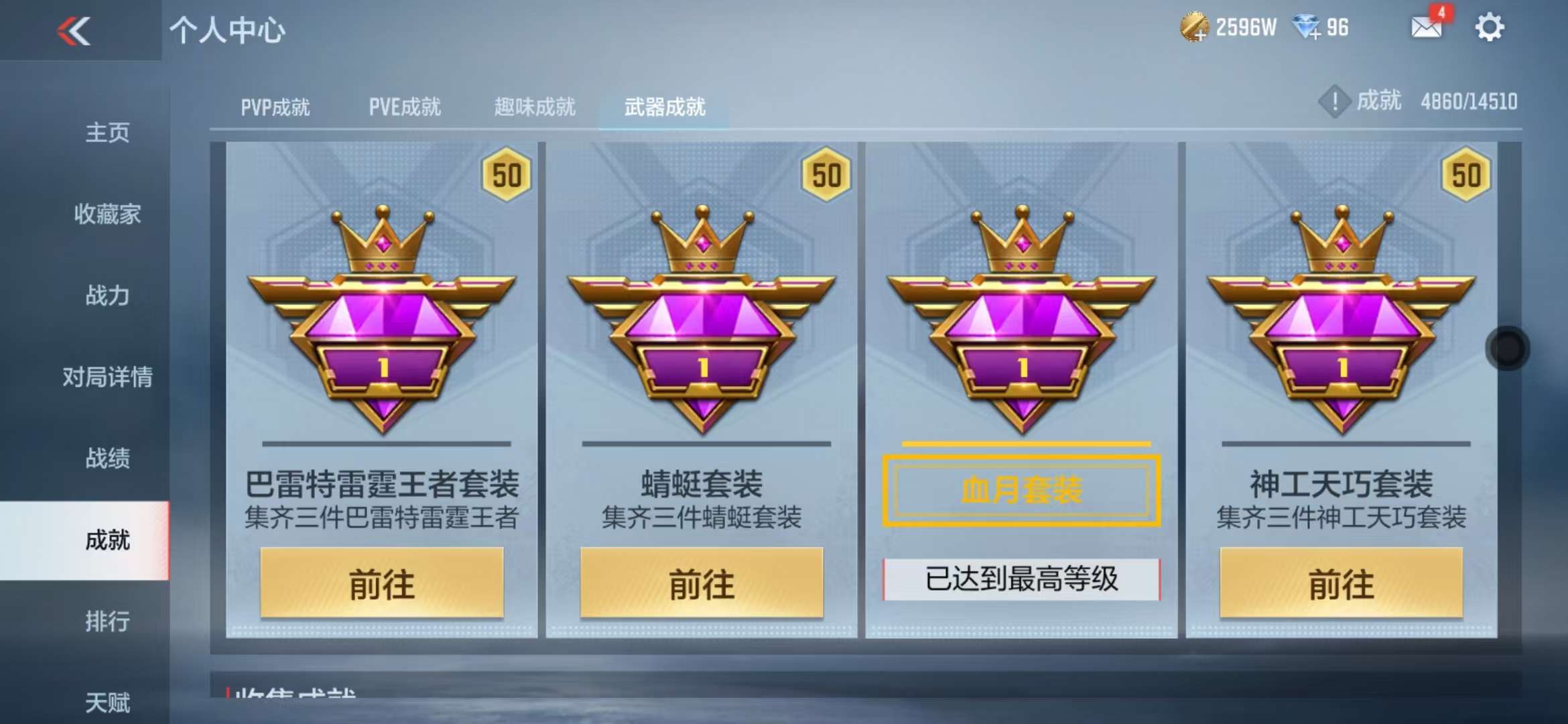 CFMQM328885枪战王者账号详情图87 CFMQM328885枪战王者账号详情图87