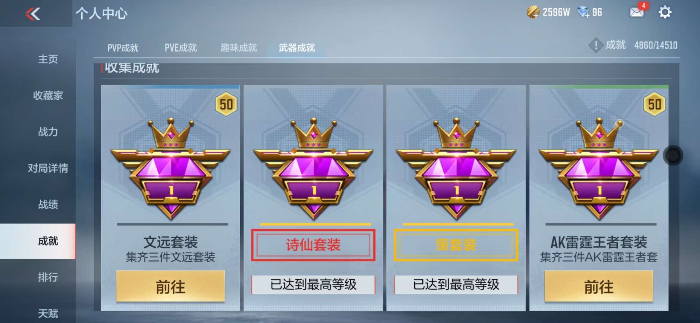 CFMQM328885枪战王者账号详情图88 CFMQM328885枪战王者账号详情图88