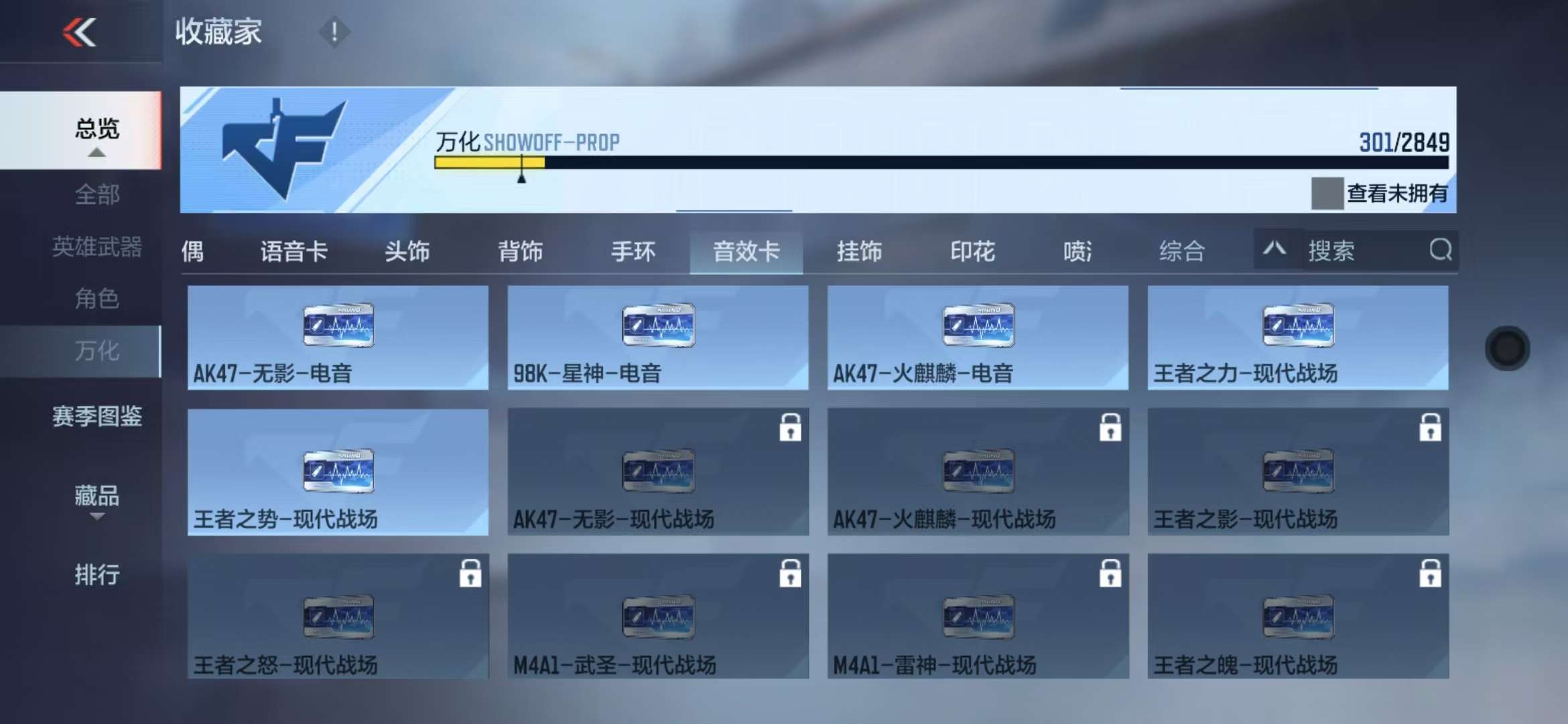 CFMQM328889枪战王者账号详情图59 CFMQM328889枪战王者账号详情图59