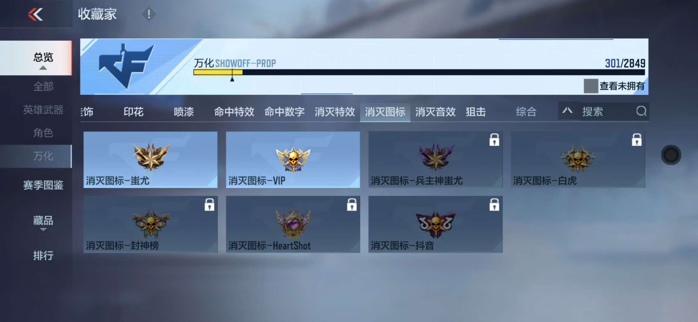 CFMQM328889枪战王者账号详情图63 CFMQM328889枪战王者账号详情图63