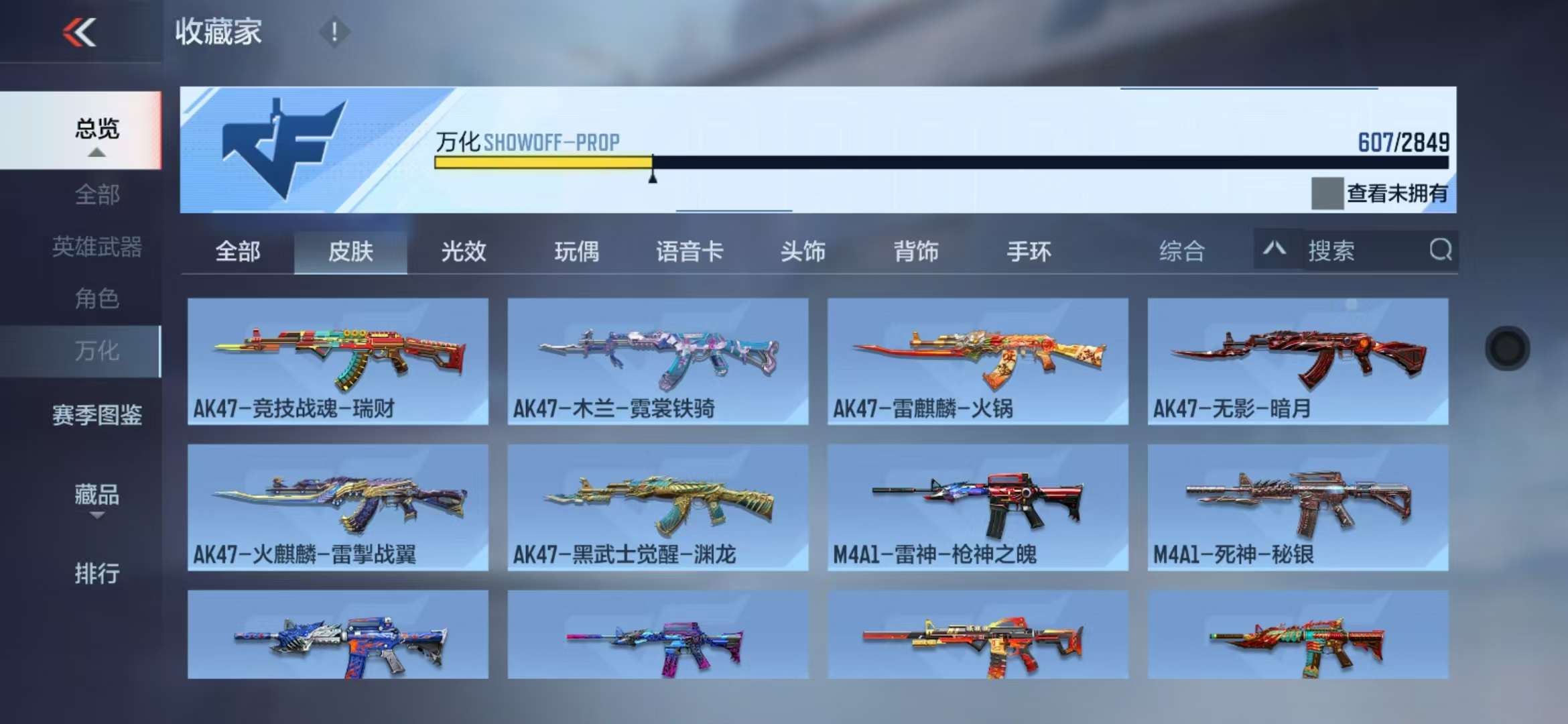CFMQM328884枪战王者账号详情图55 CFMQM328884枪战王者账号详情图55