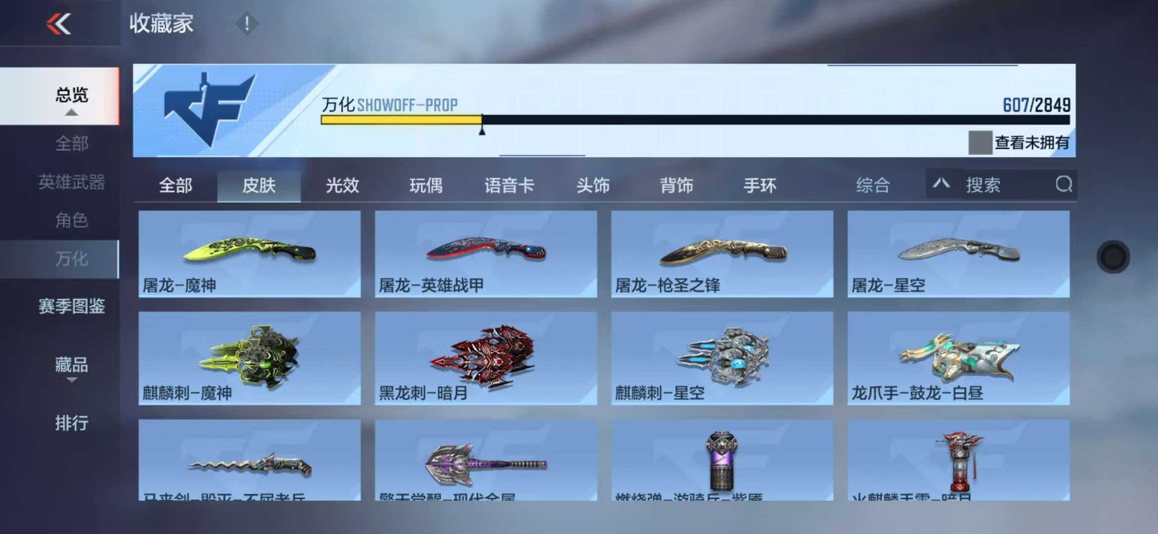 CFMQM328884枪战王者账号详情图63 CFMQM328884枪战王者账号详情图63