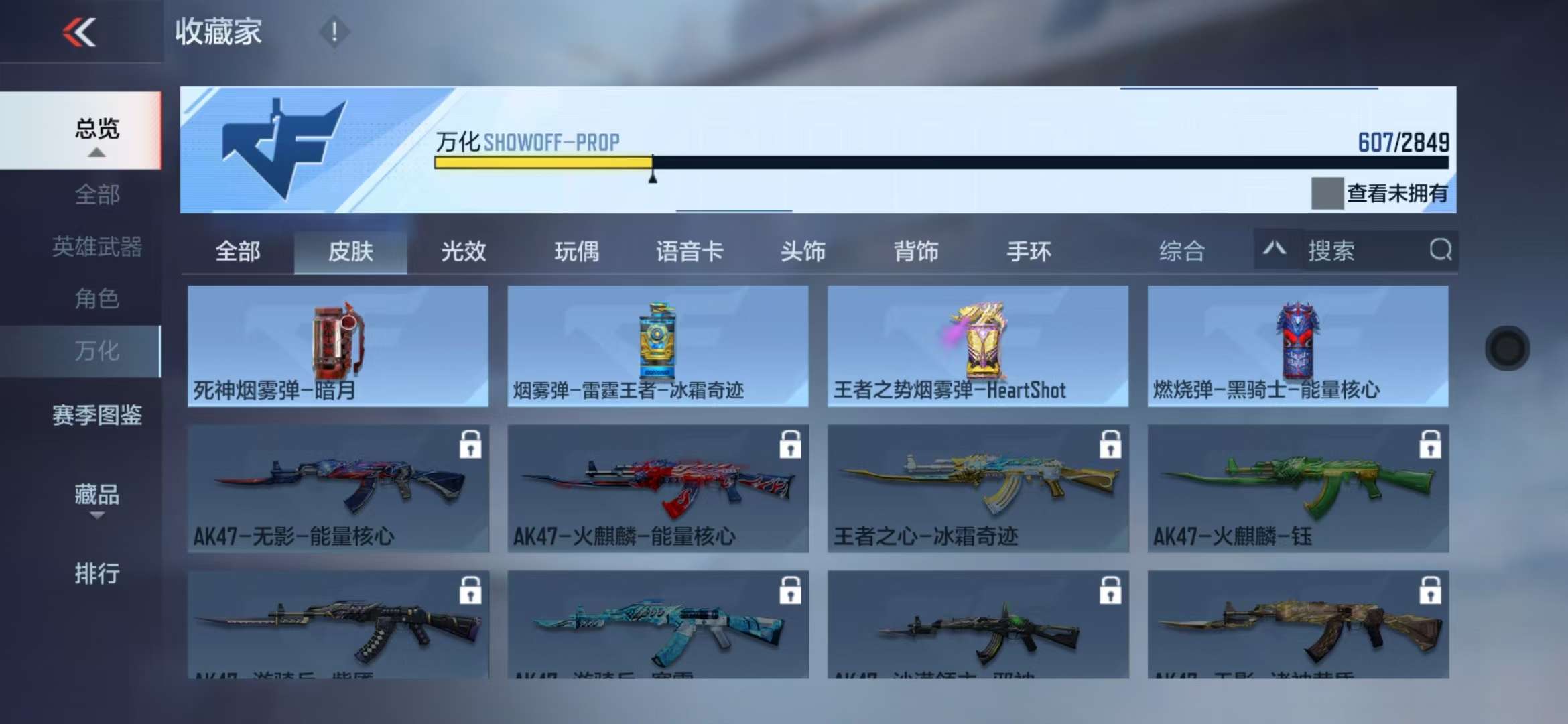 CFMQM328884枪战王者账号详情图67 CFMQM328884枪战王者账号详情图67