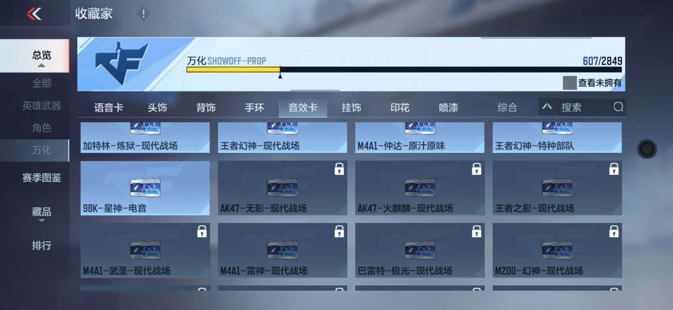 CFMQM328884枪战王者账号详情图74 CFMQM328884枪战王者账号详情图74