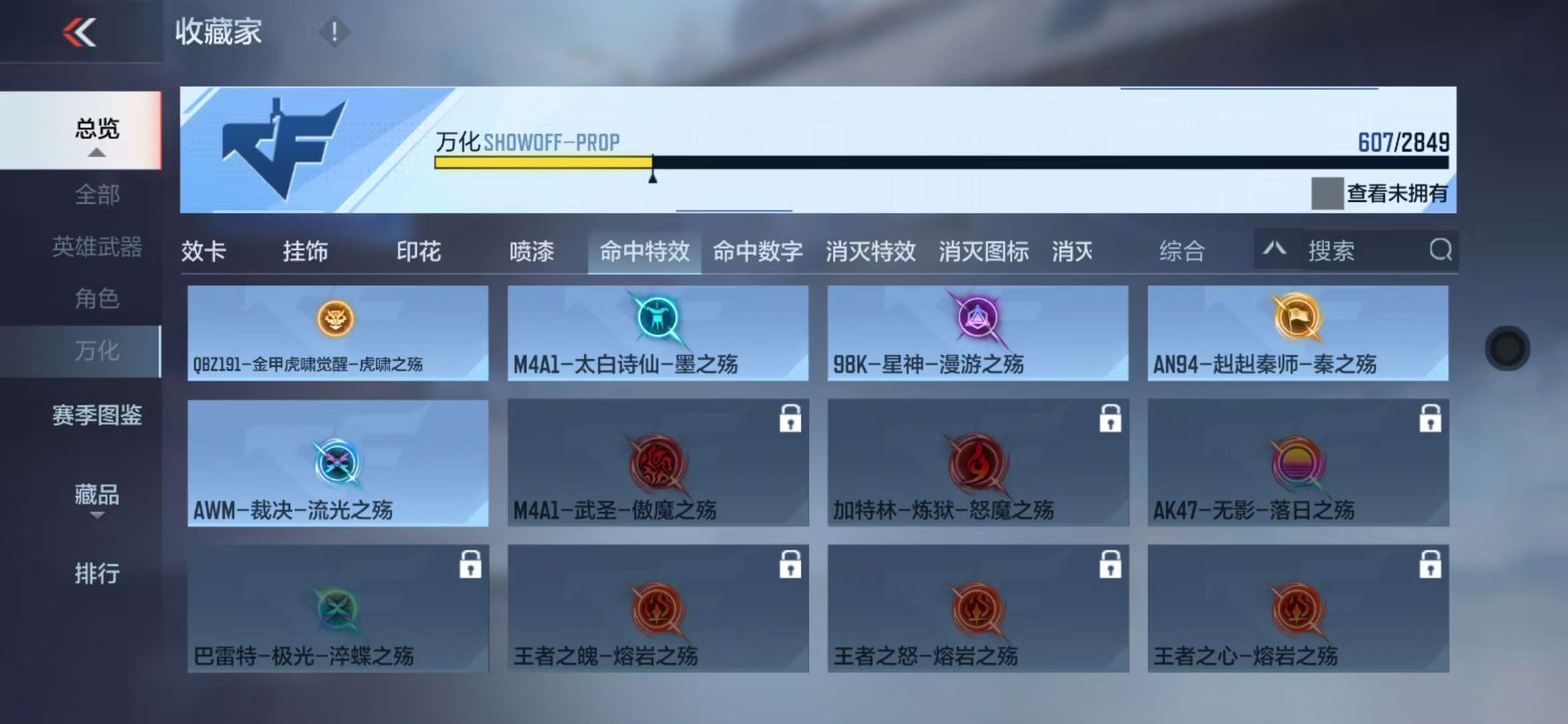 CFMQM328884枪战王者账号详情图76 CFMQM328884枪战王者账号详情图76