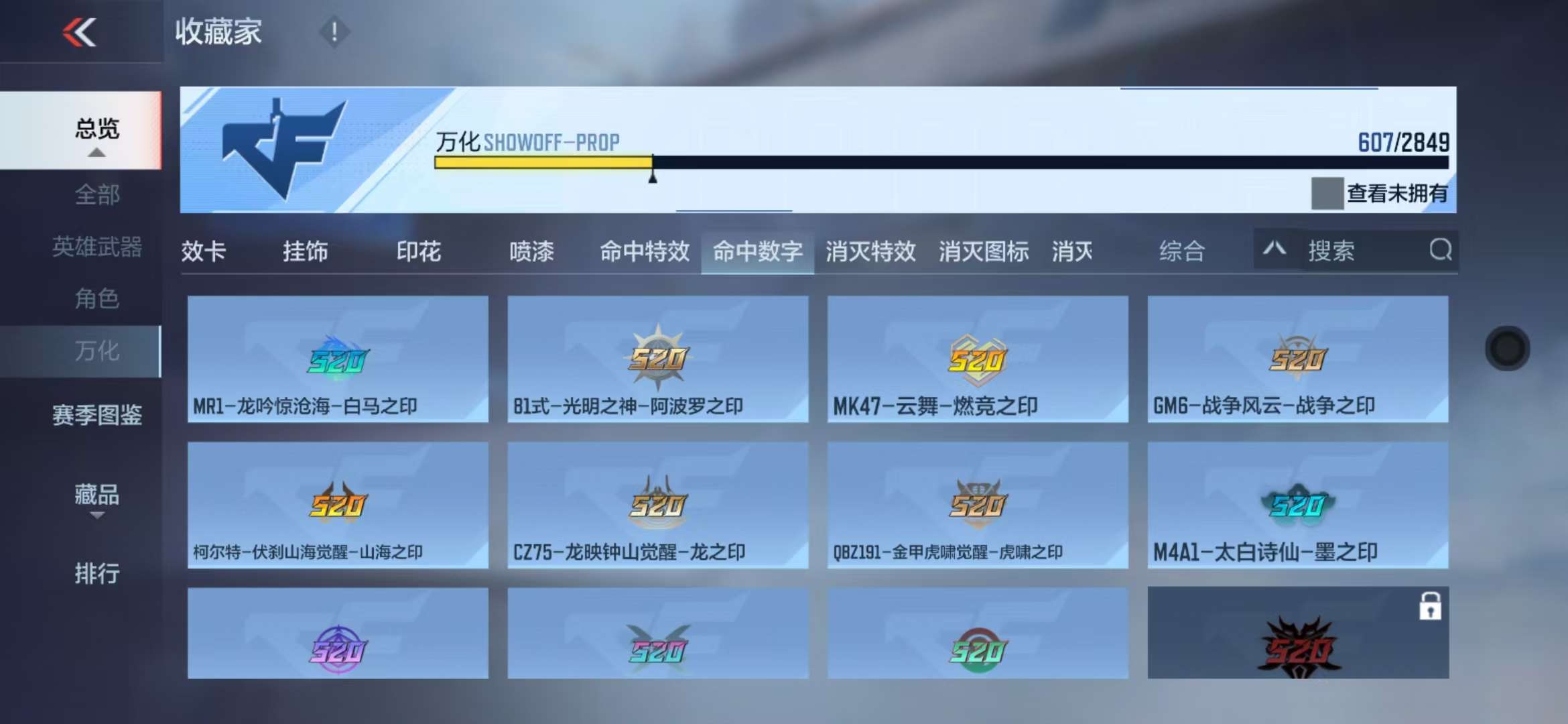CFMQM328884枪战王者账号详情图77 CFMQM328884枪战王者账号详情图77