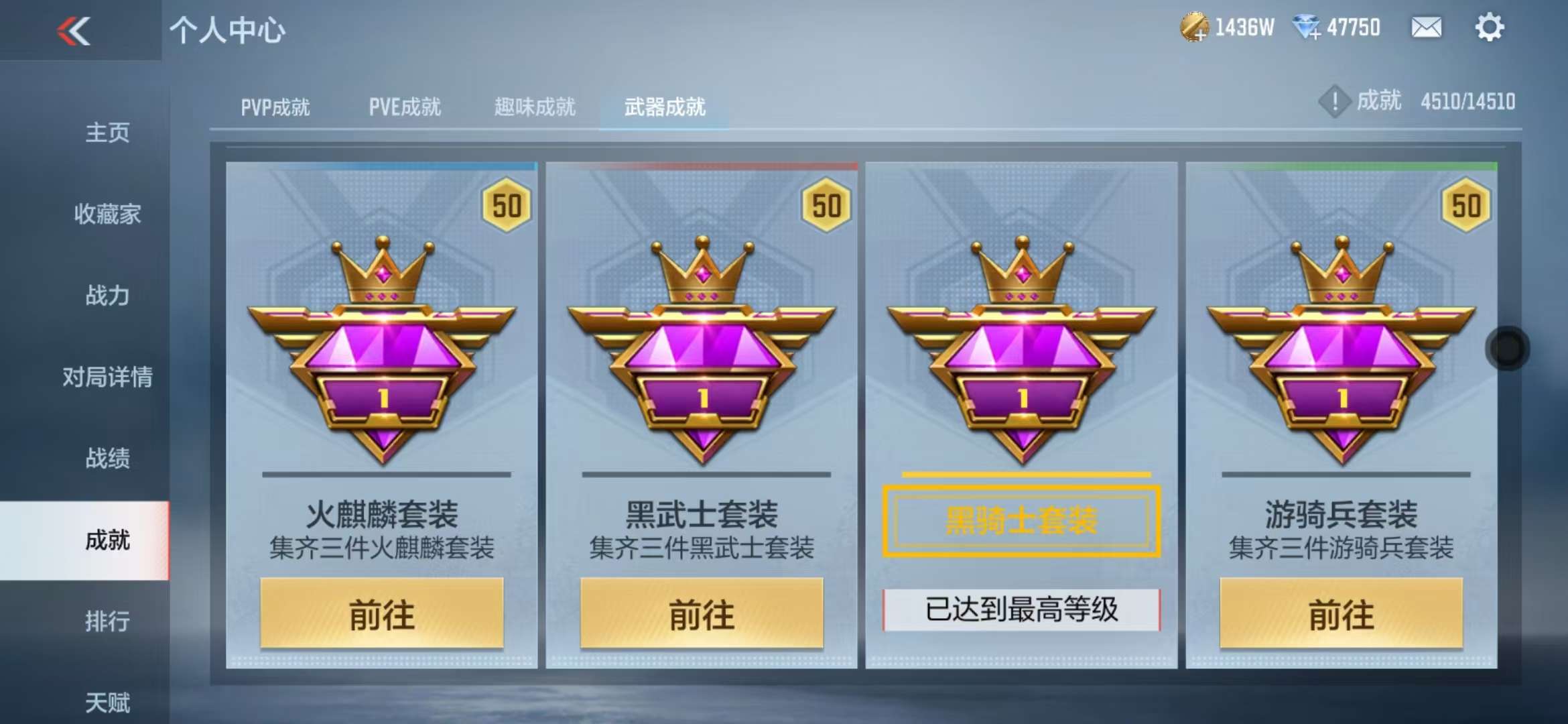 CFMQM328884枪战王者账号详情图82 CFMQM328884枪战王者账号详情图82