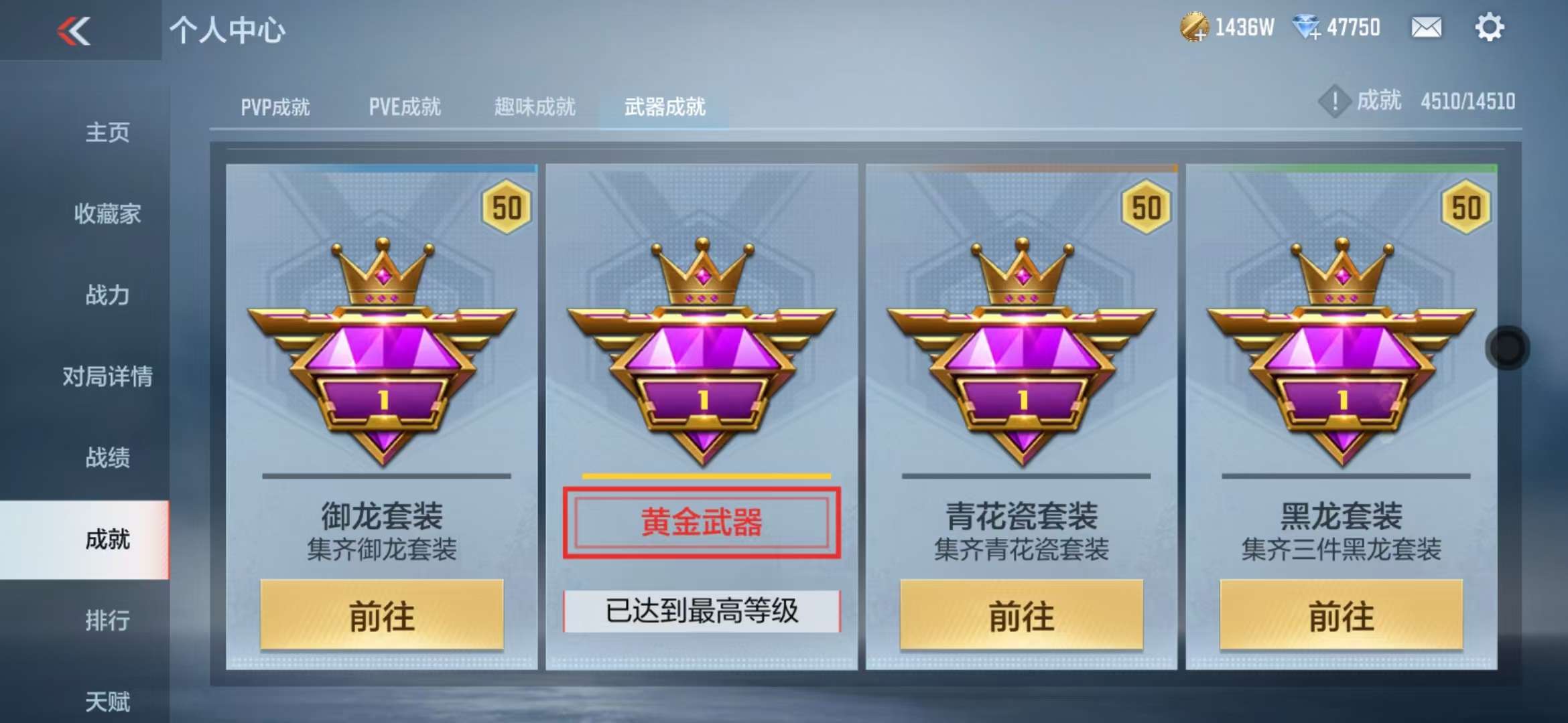 CFMQM328884枪战王者账号详情图86 CFMQM328884枪战王者账号详情图86