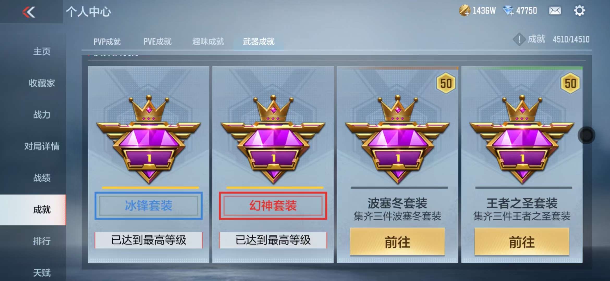 CFMQM328884枪战王者账号详情图88 CFMQM328884枪战王者账号详情图88