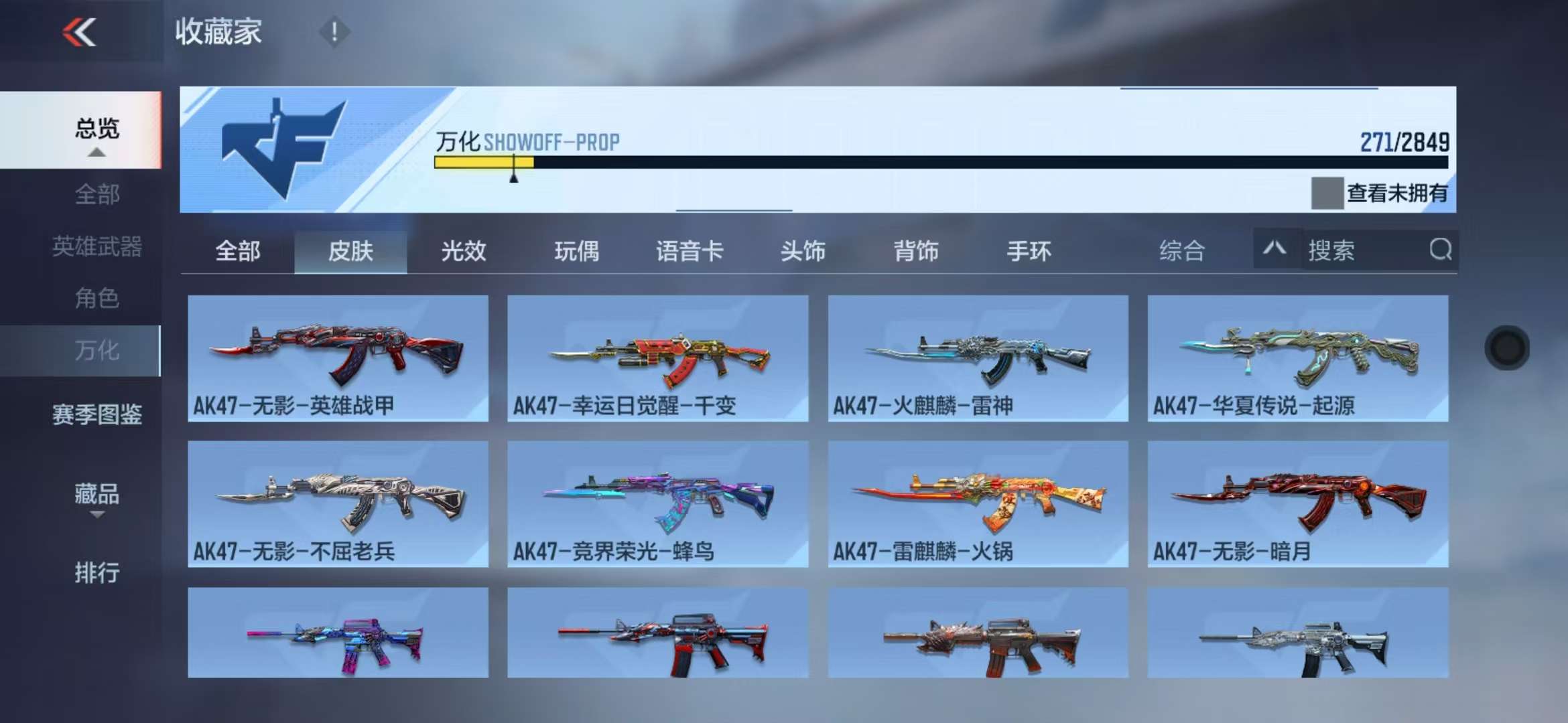 CFMQM328888枪战王者账号详情图50 CFMQM328888枪战王者账号详情图50