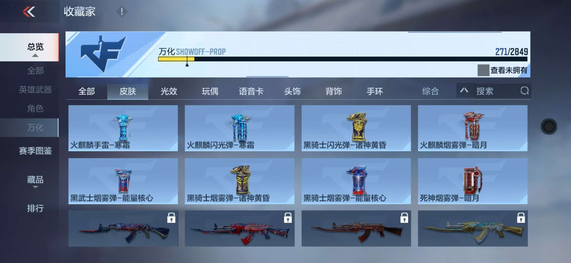 CFMQM328888枪战王者账号详情图57 CFMQM328888枪战王者账号详情图57