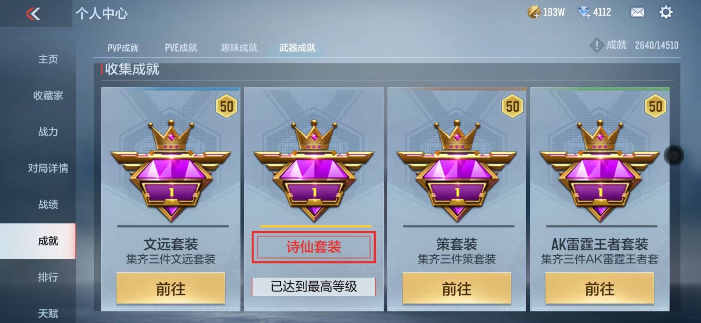 CFMQM328888枪战王者账号详情图72 CFMQM328888枪战王者账号详情图72