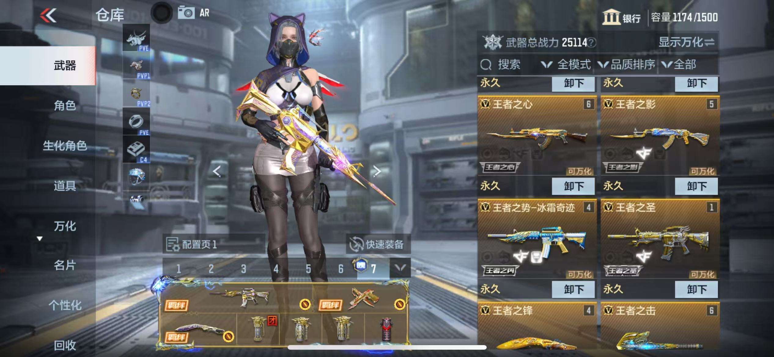 CFMQM329893枪战王者账号详情图3