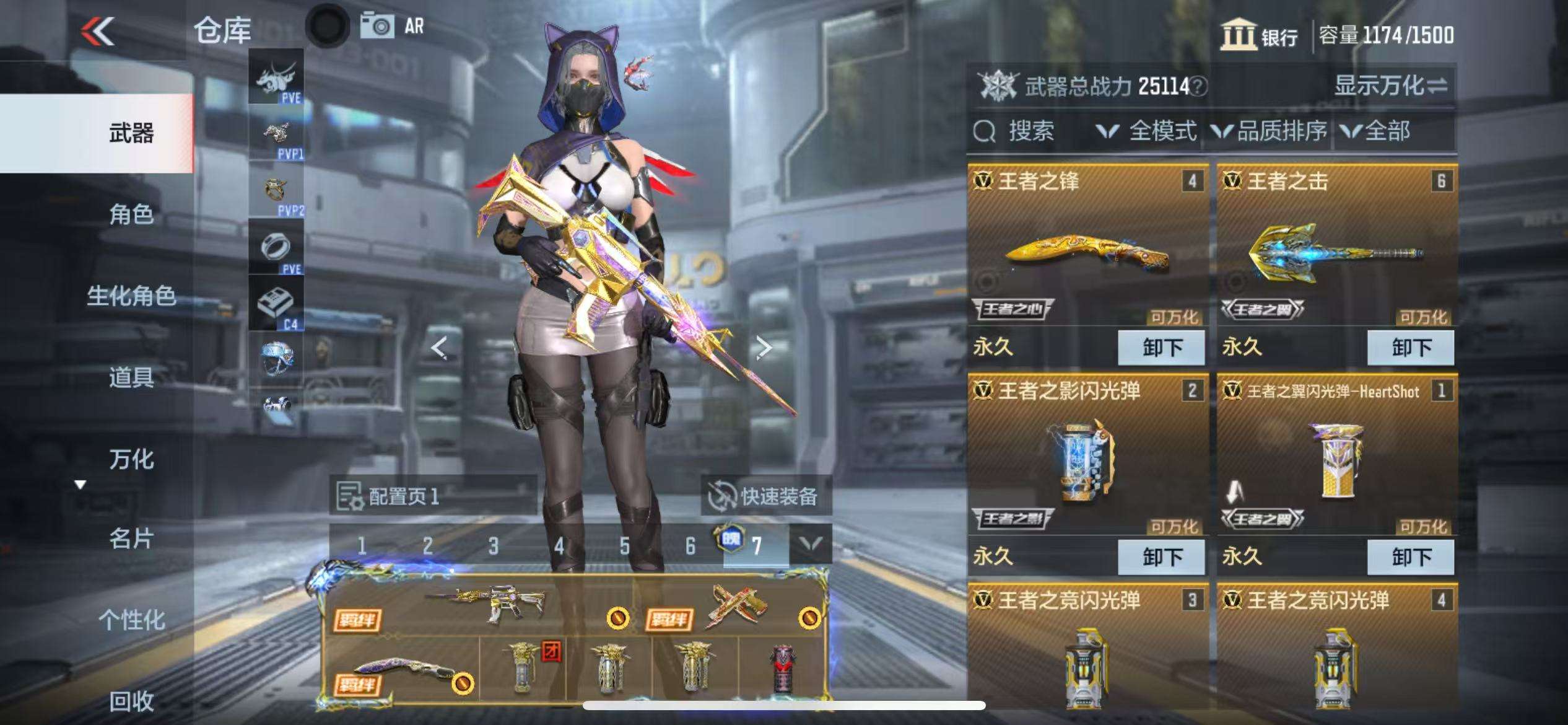 CFMQM329893枪战王者账号详情图4