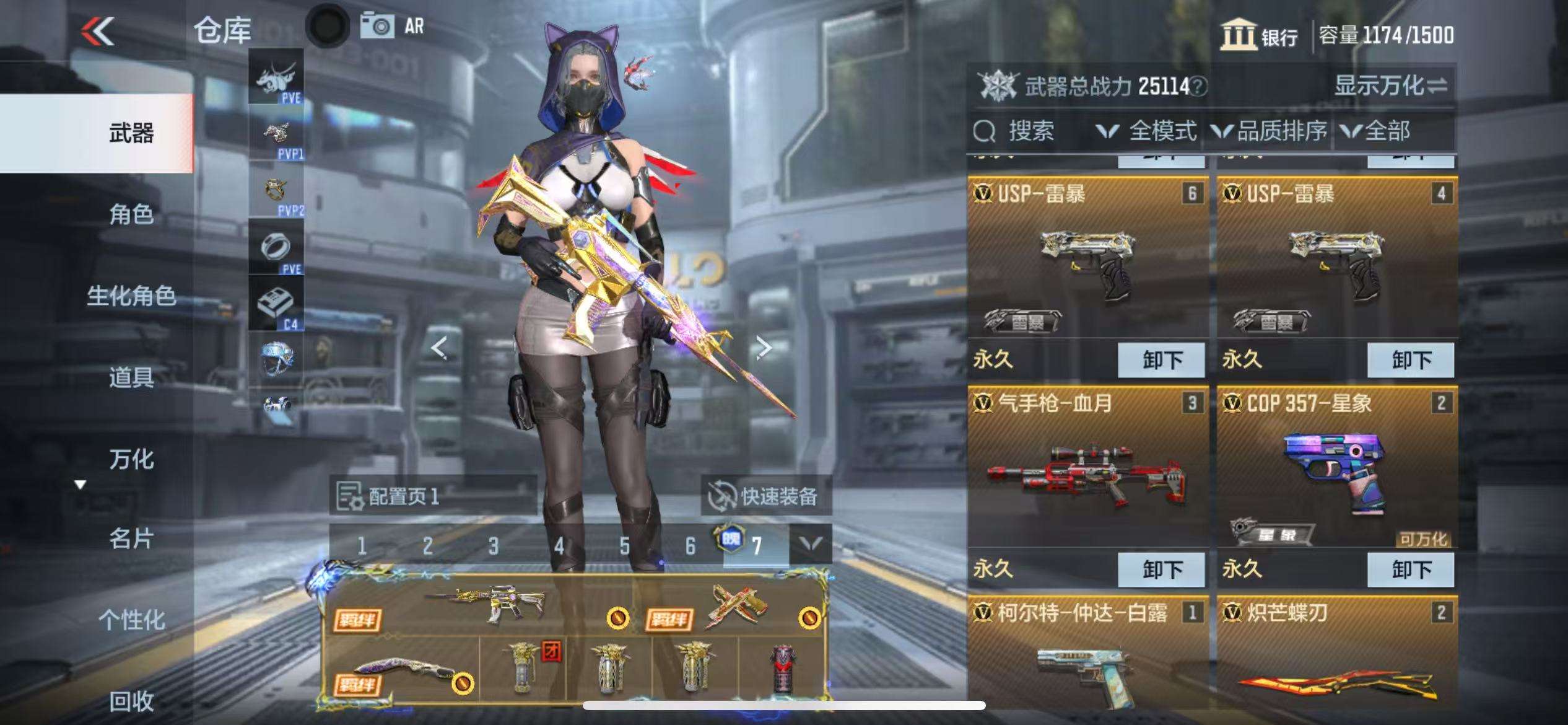 CFMQM329893枪战王者账号详情图7