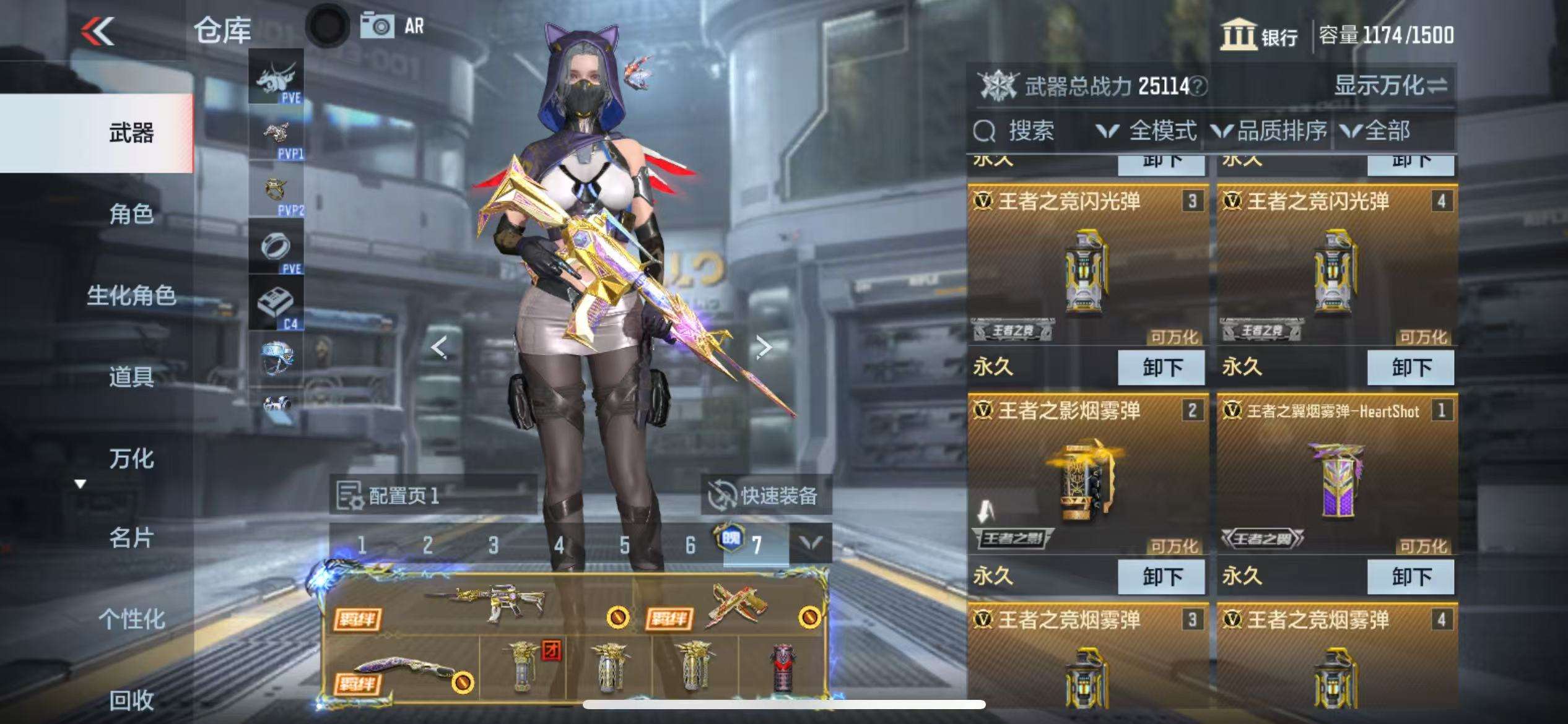 CFMQM329893枪战王者账号详情图5