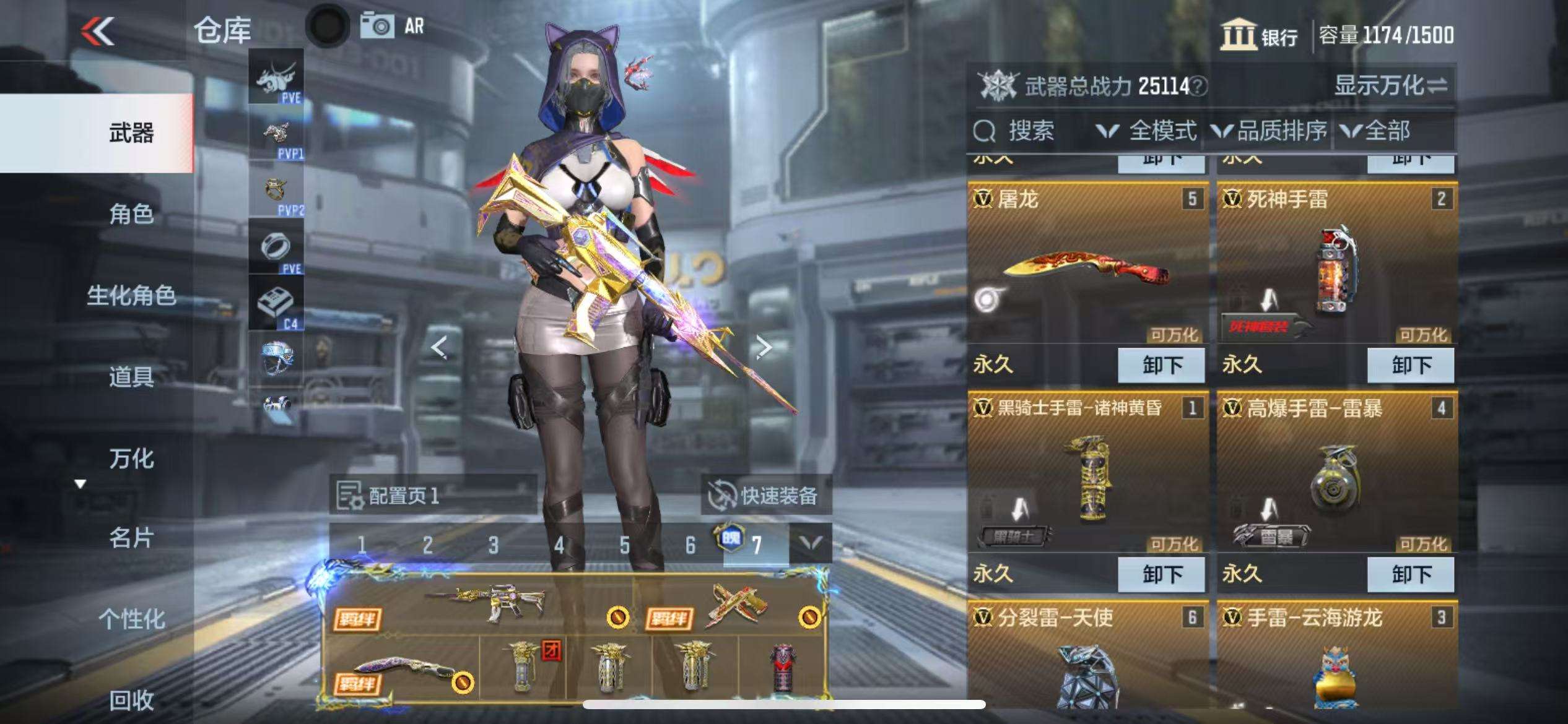 CFMQM329893枪战王者账号详情图9
