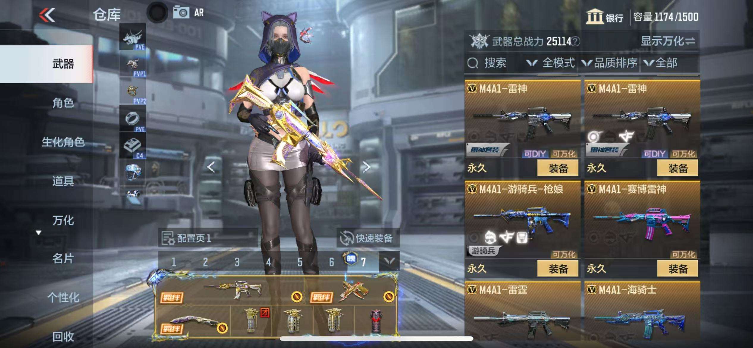 CFMQM329893枪战王者账号详情图14
