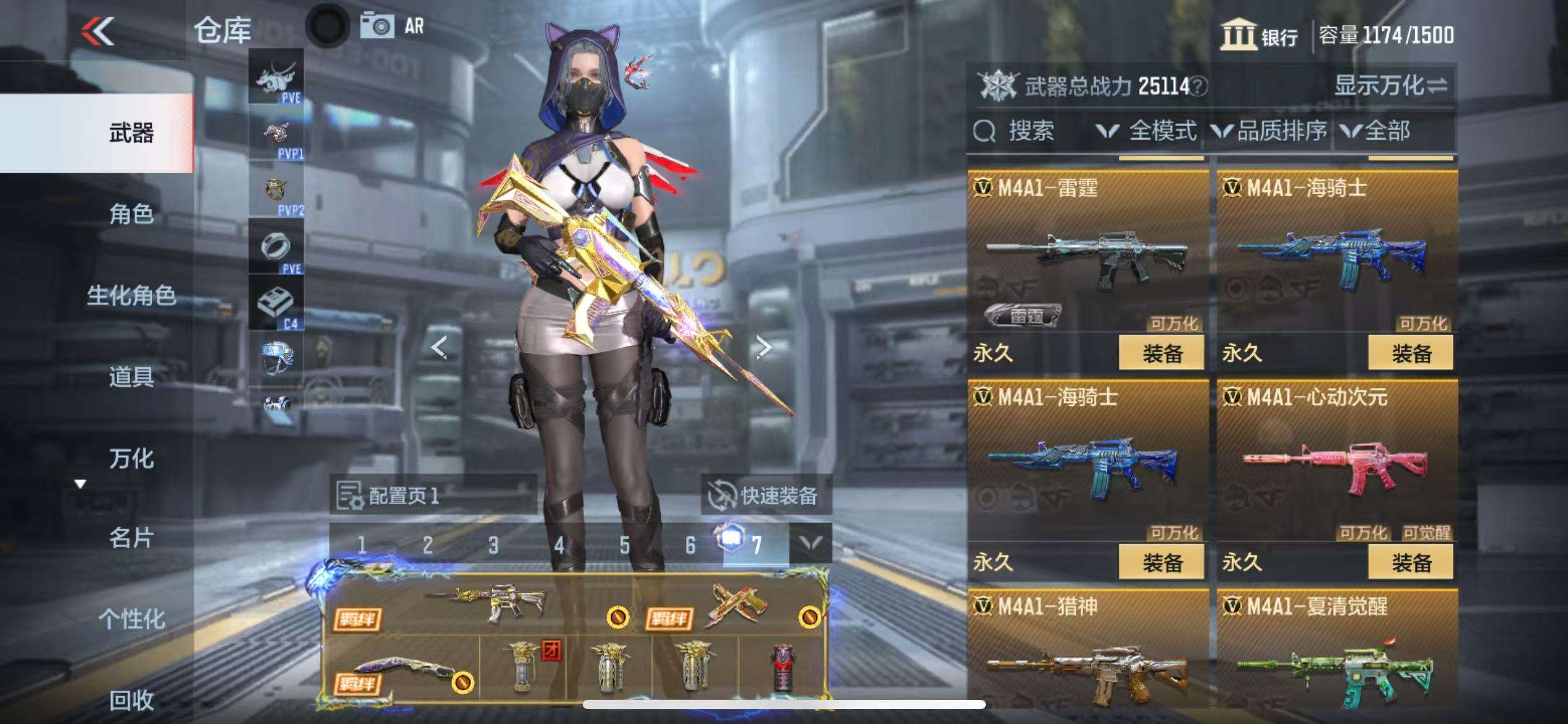 CFMQM329893枪战王者账号详情图15