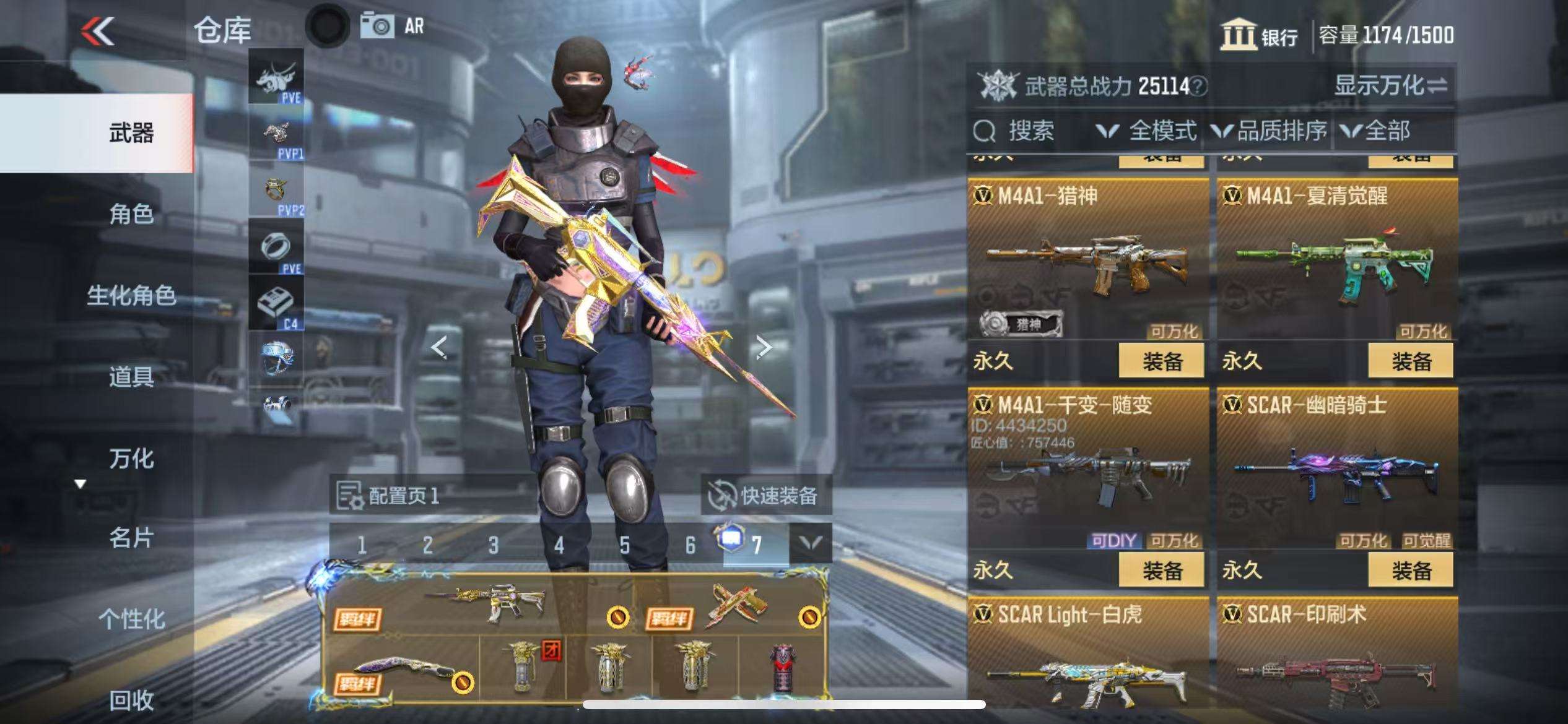 CFMQM329893枪战王者账号详情图17