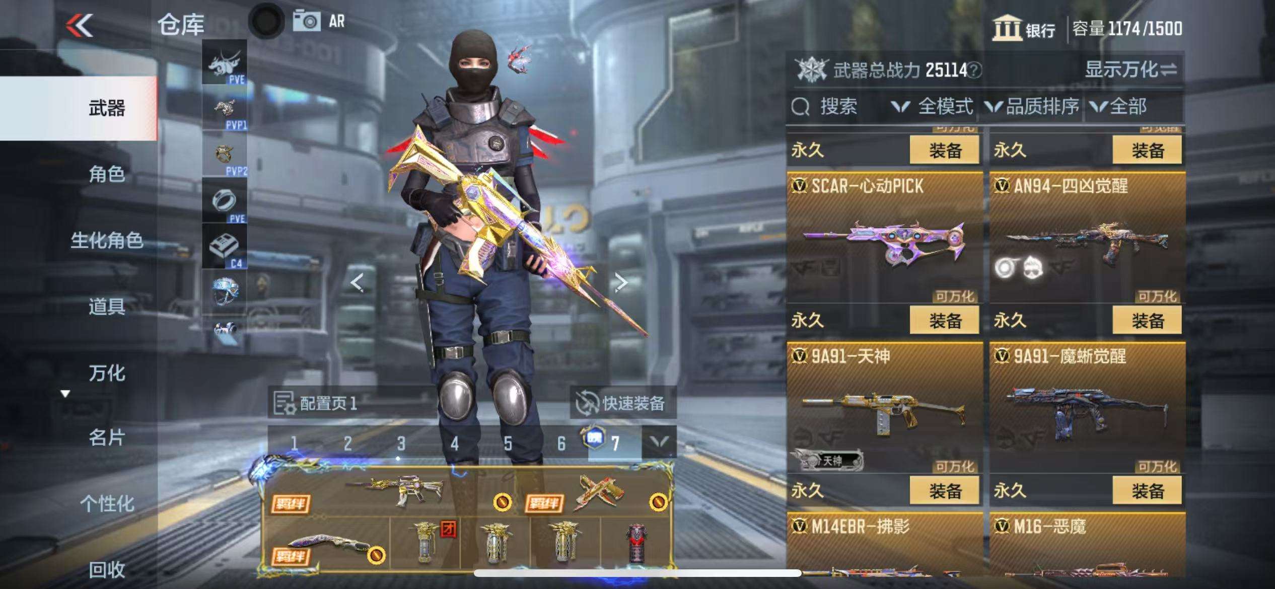 CFMQM329893枪战王者账号详情图18