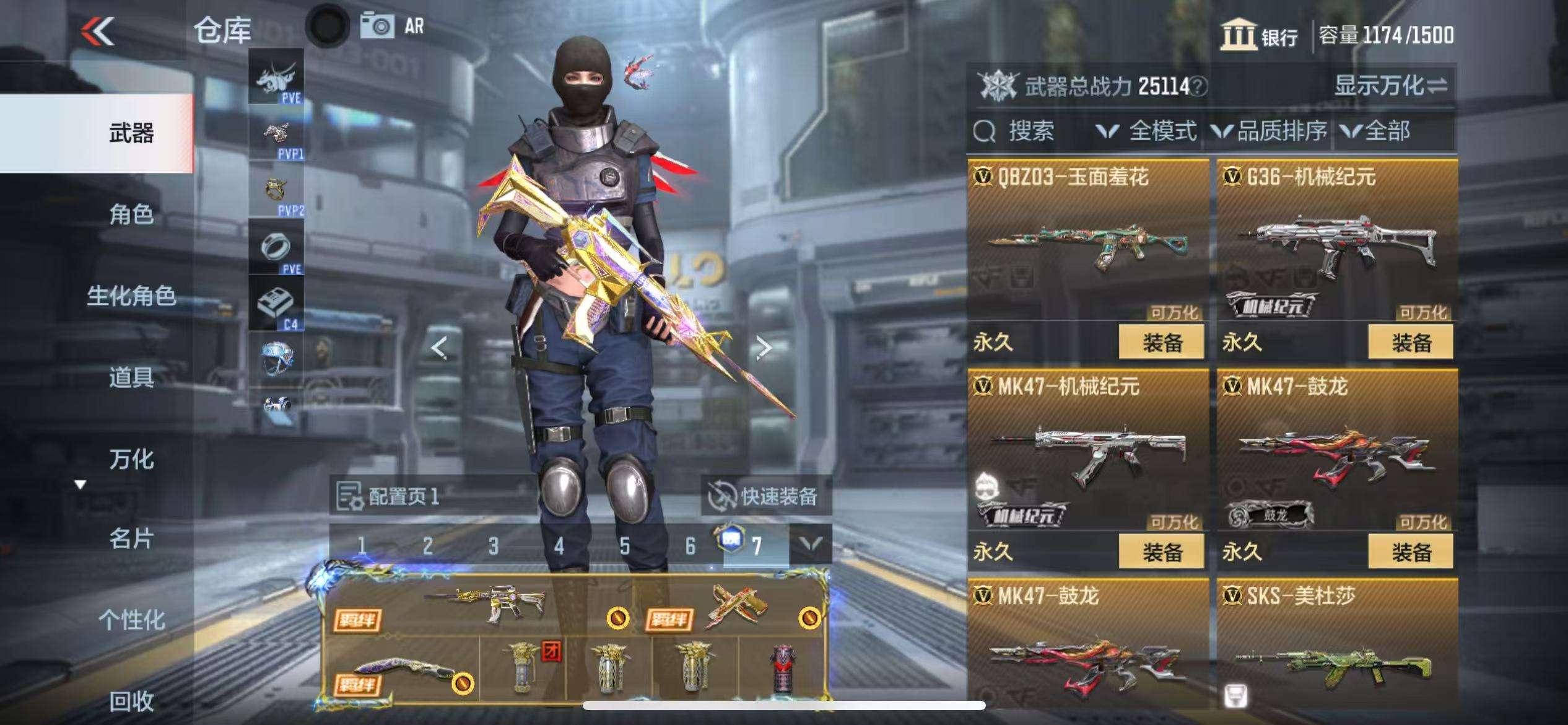 CFMQM329893枪战王者账号详情图20