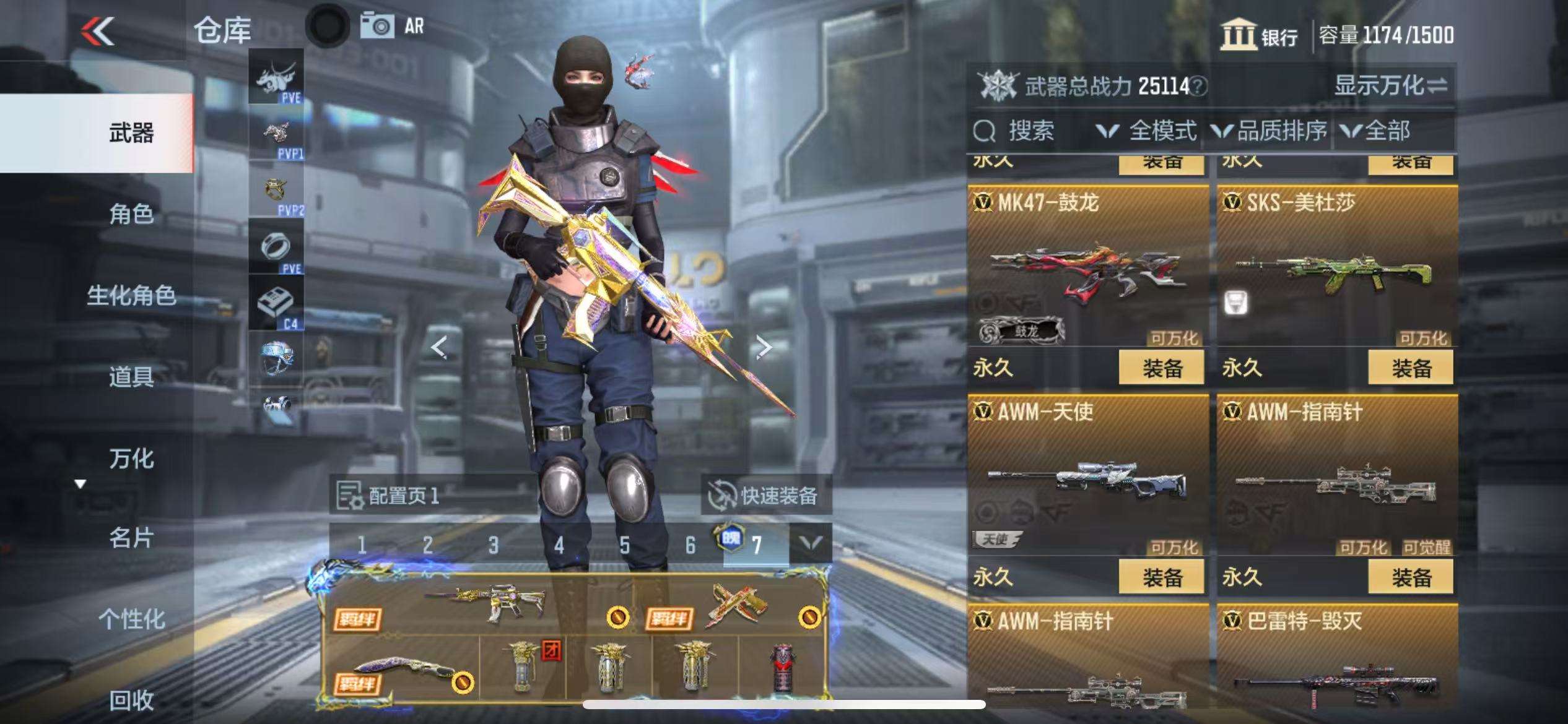CFMQM329893枪战王者账号详情图21