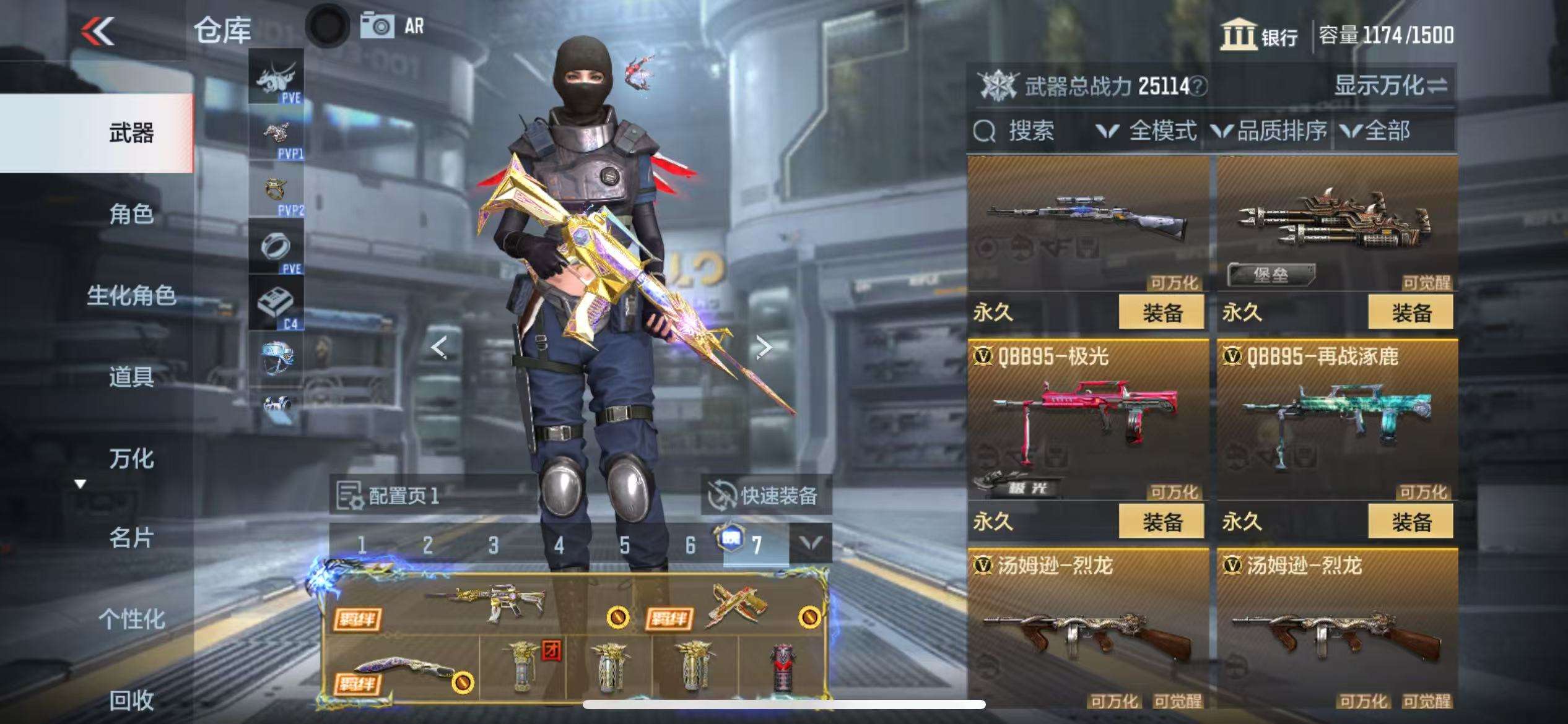 CFMQM329893枪战王者账号详情图25