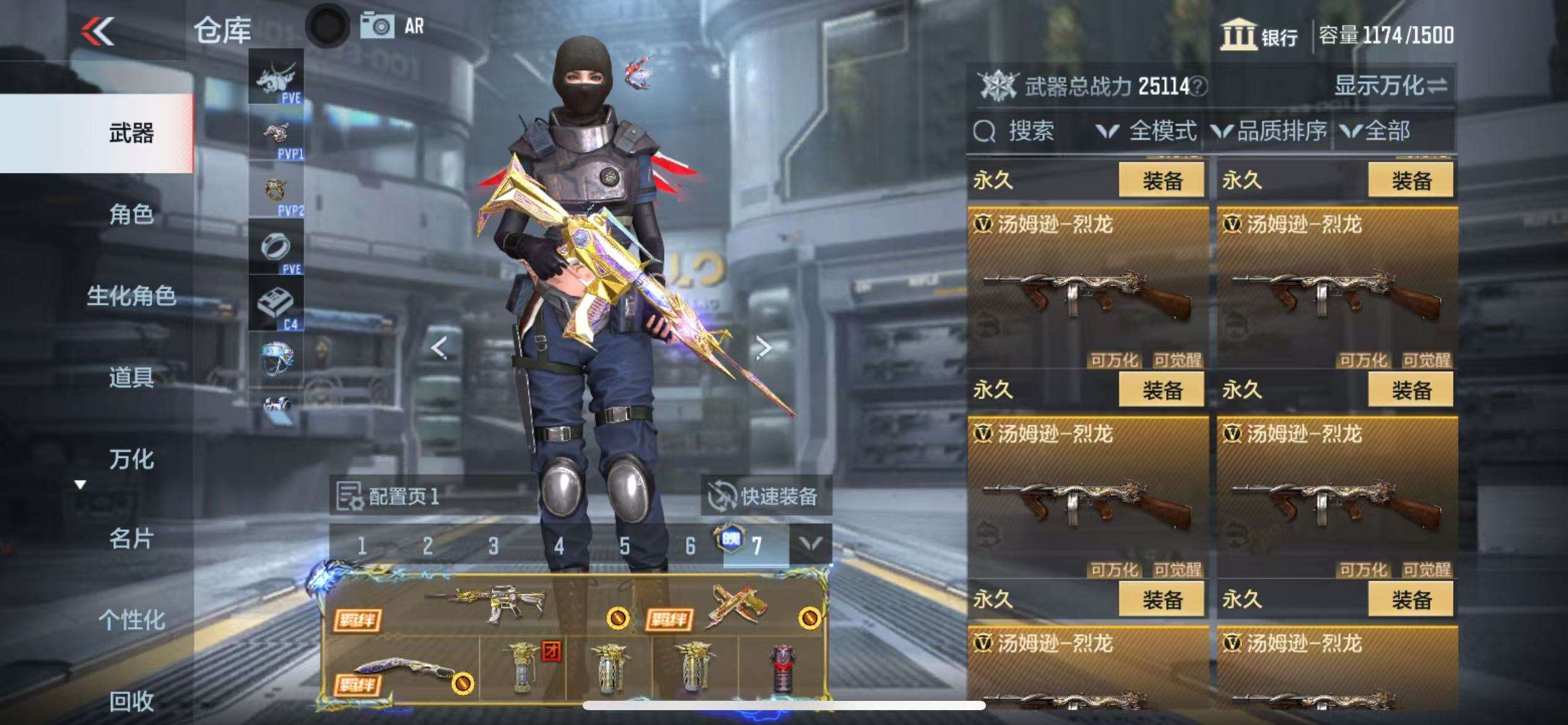 CFMQM329893枪战王者账号详情图26