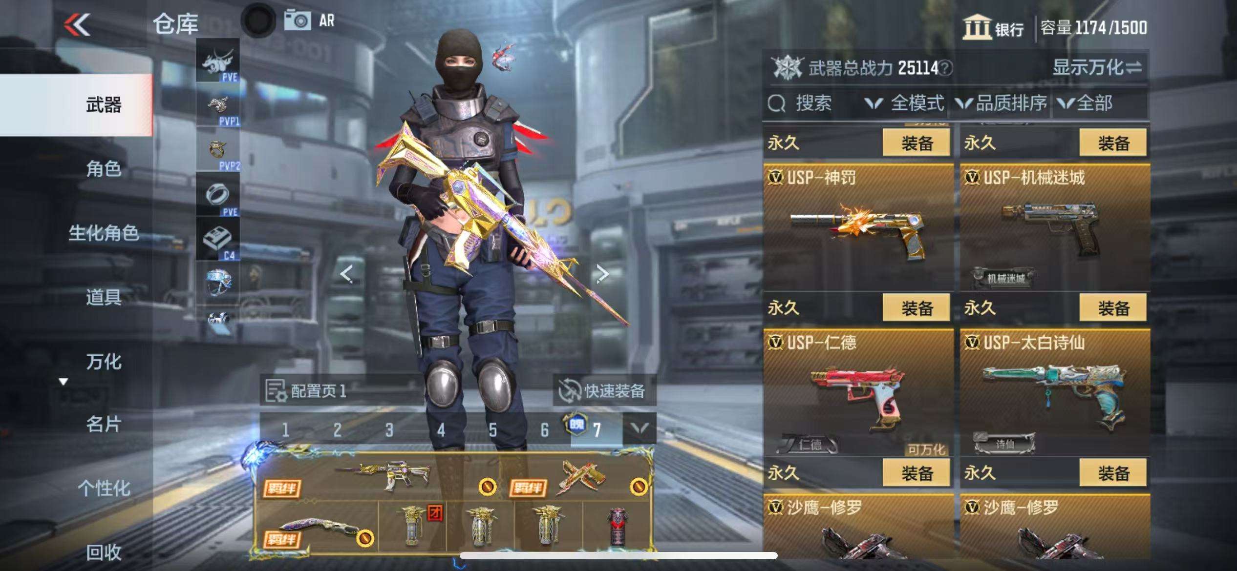 CFMQM329893枪战王者账号详情图31