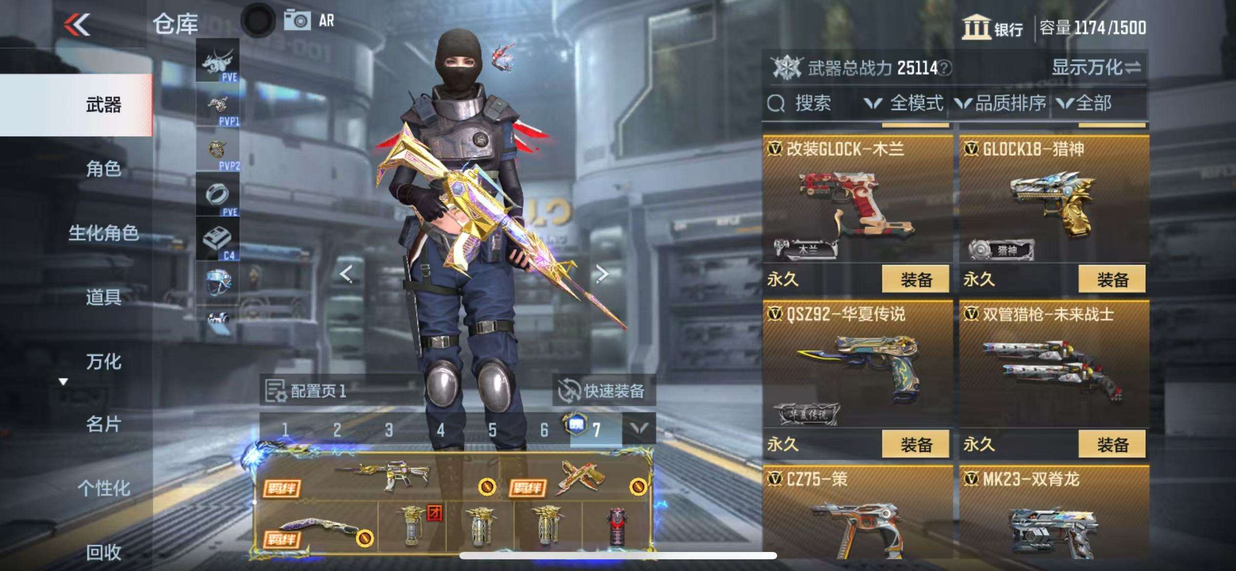 CFMQM329893枪战王者账号详情图33