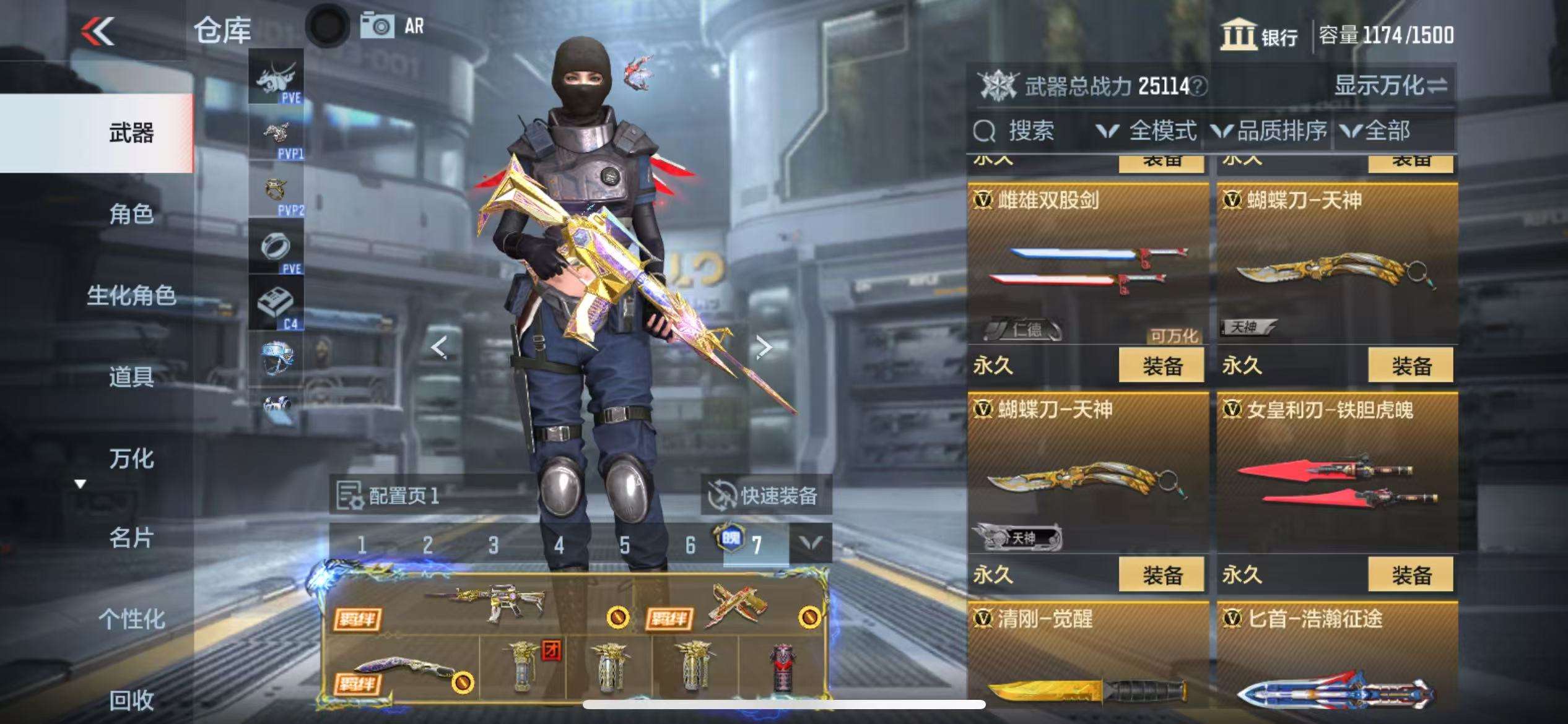 CFMQM329893枪战王者账号详情图35