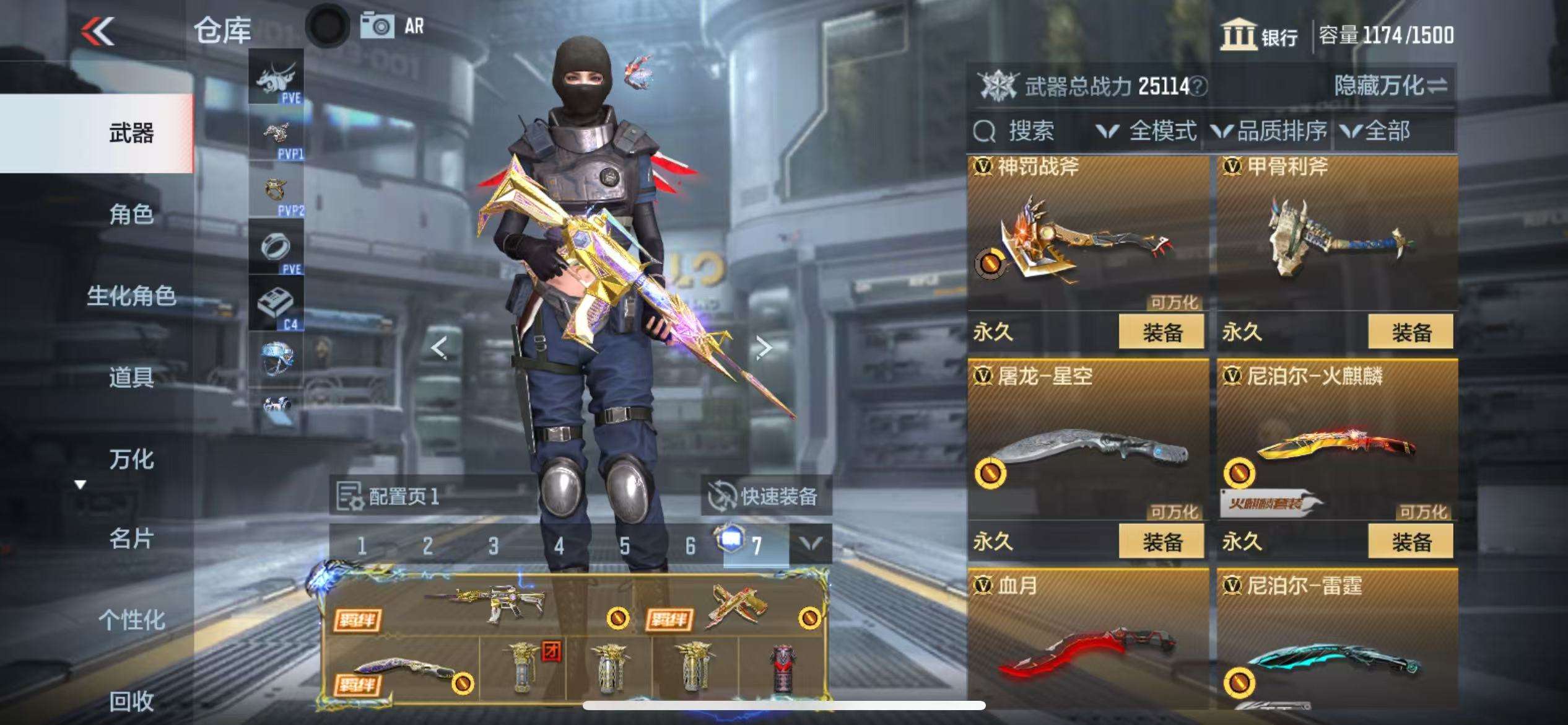 CFMQM329893枪战王者账号详情图37