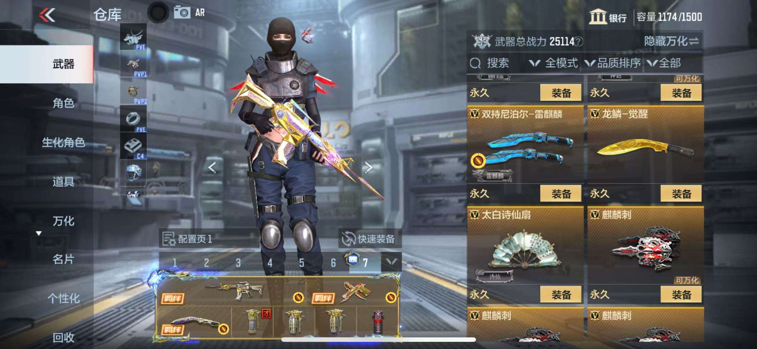 CFMQM329893枪战王者账号详情图39