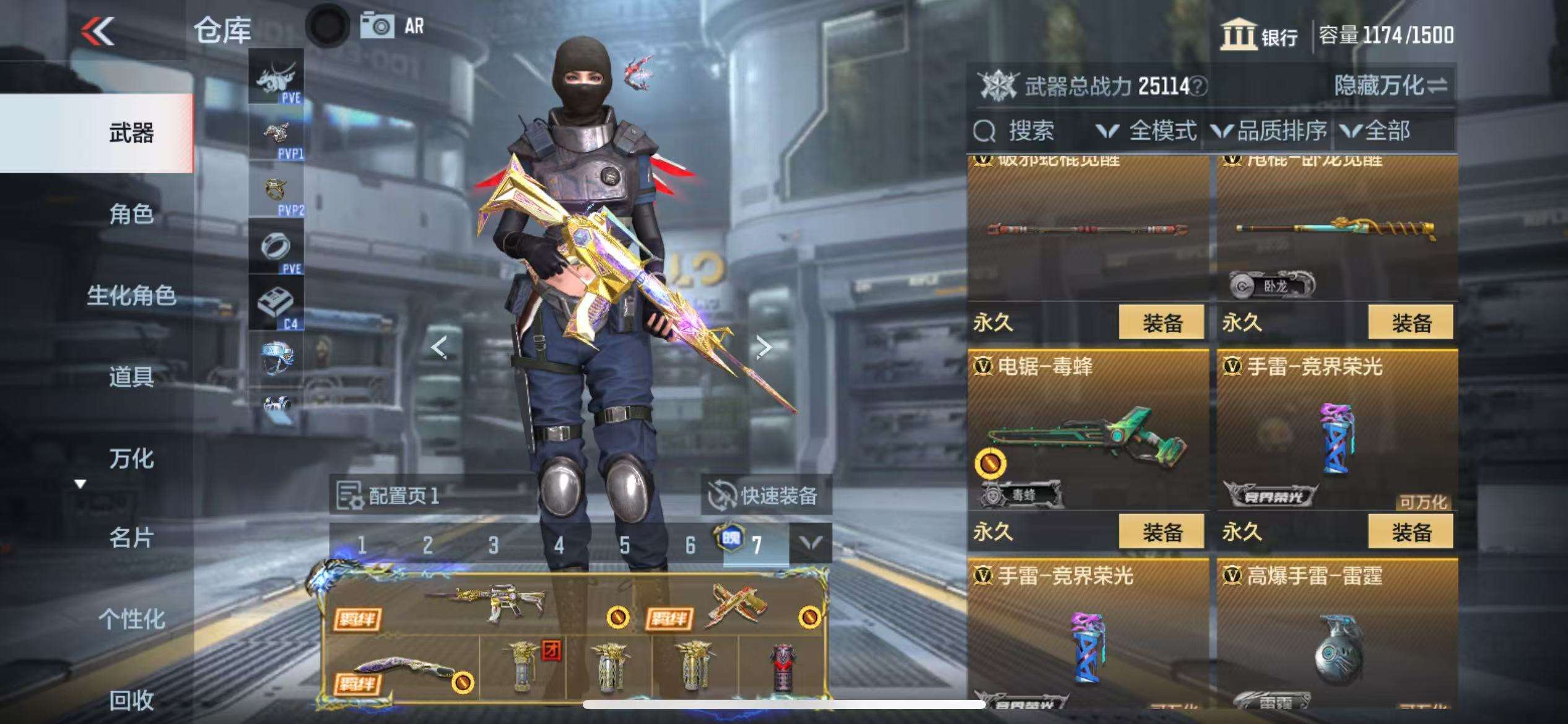 CFMQM329893枪战王者账号详情图41