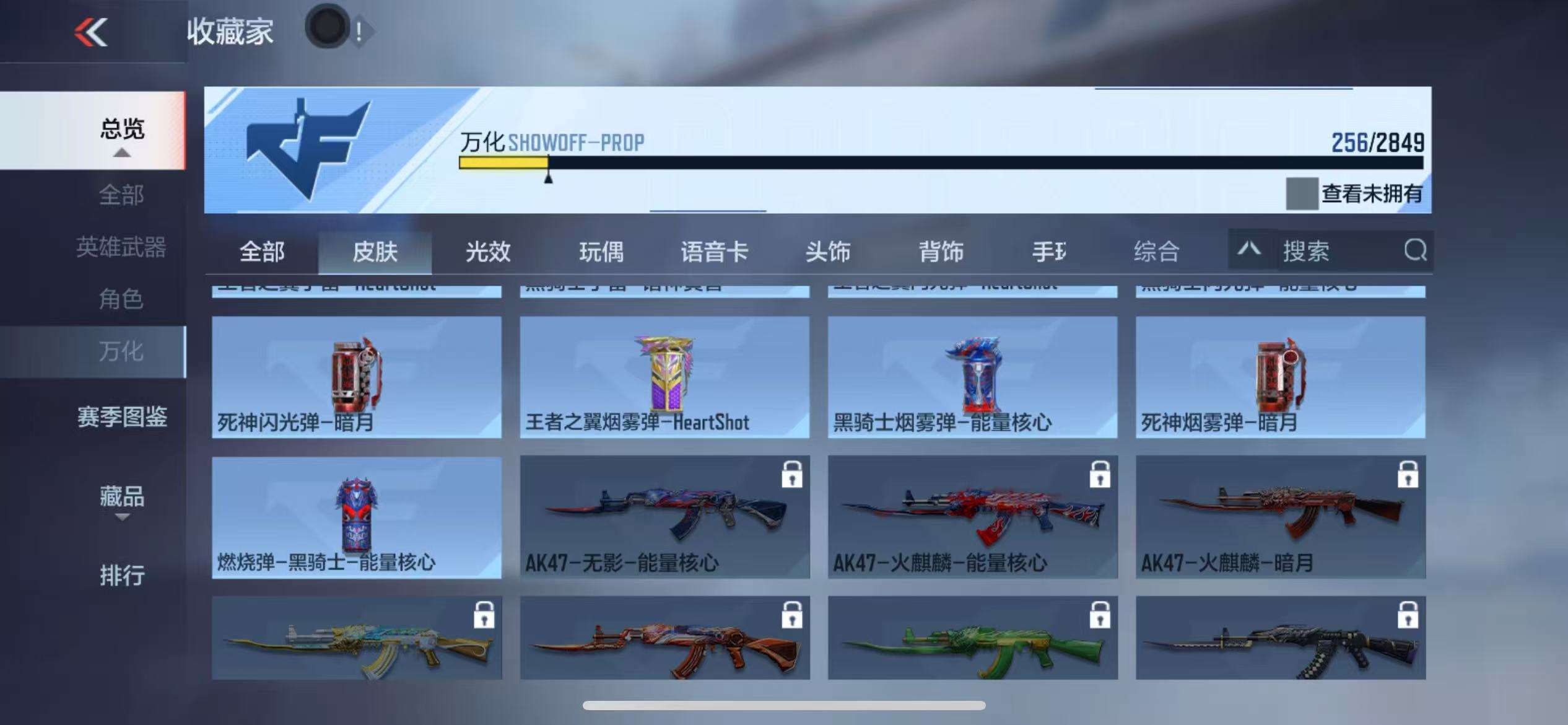 CFMQM329893枪战王者账号详情图58