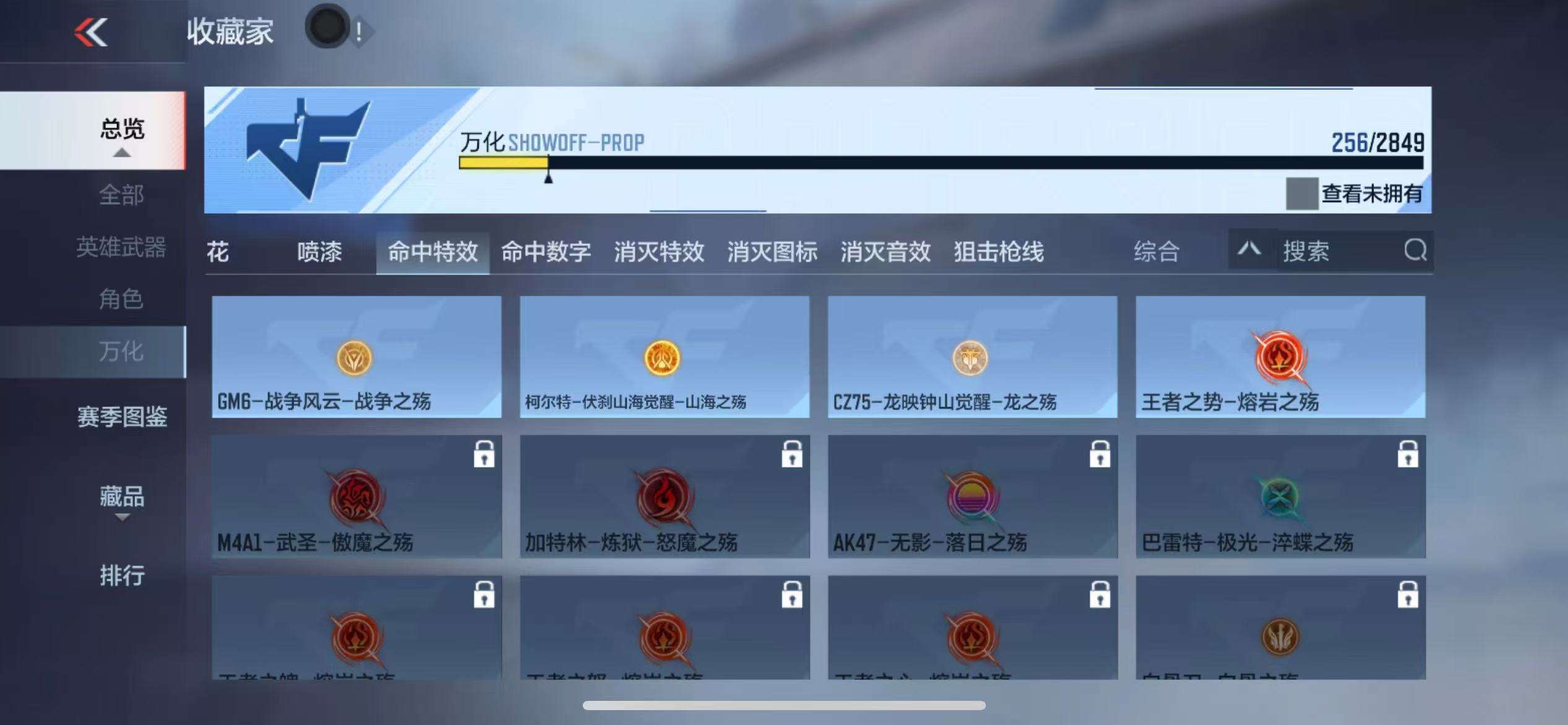 CFMQM329893枪战王者账号详情图63
