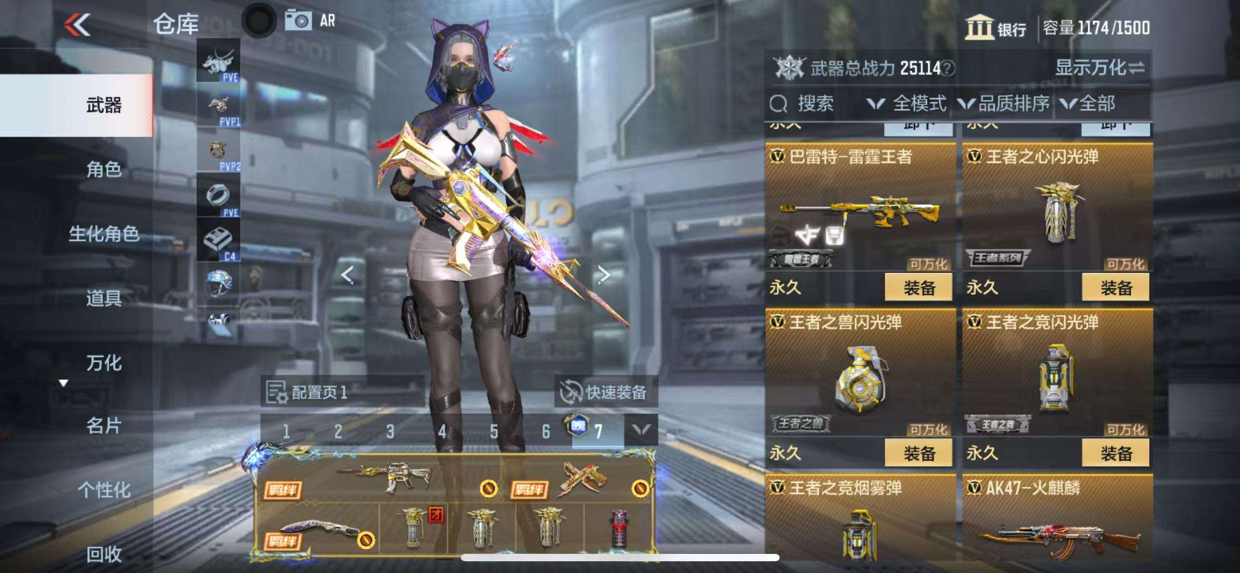 CFMQM329893枪战王者账号详情图10
