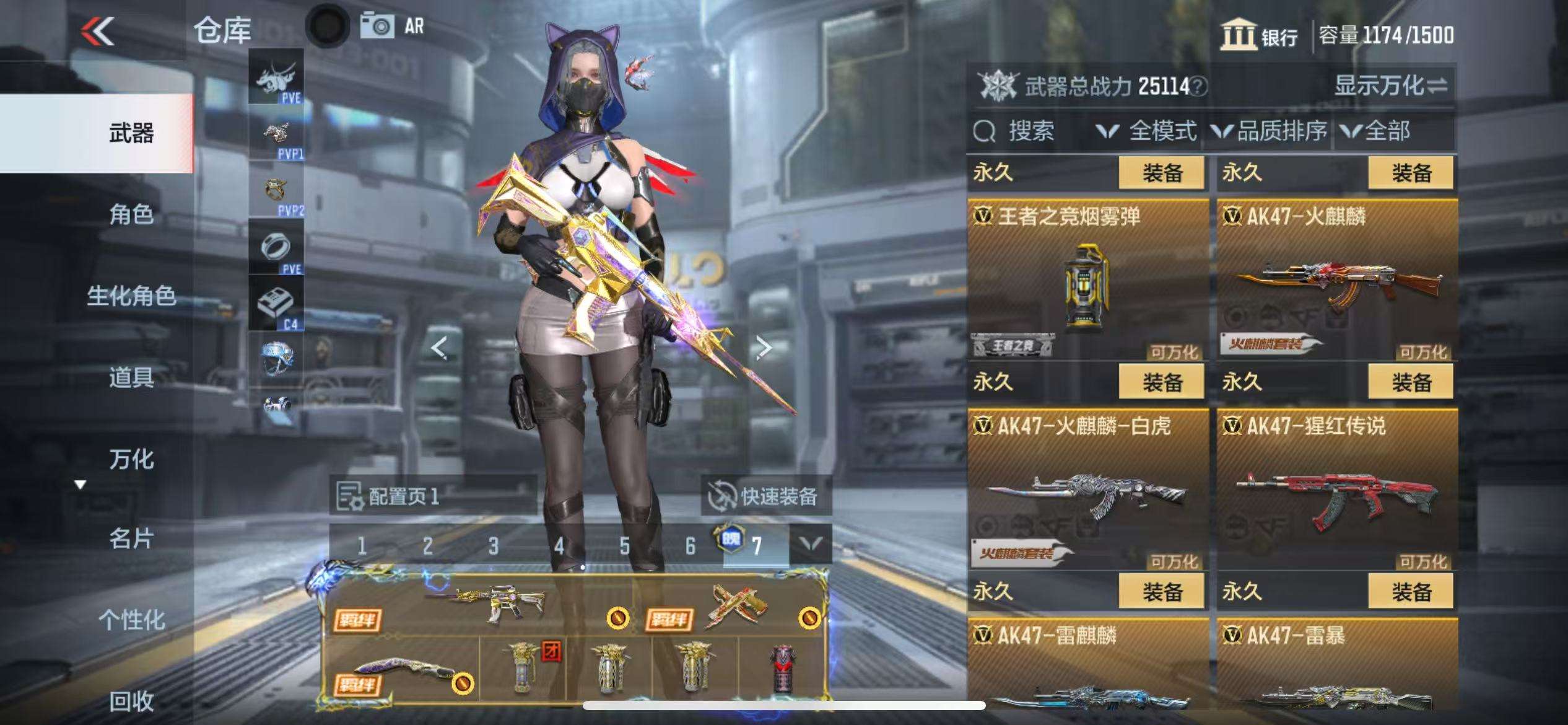 CFMQM329893枪战王者账号详情图11